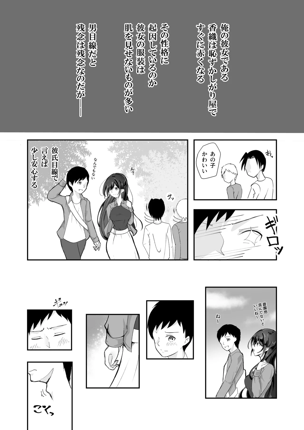 Manga Page 4