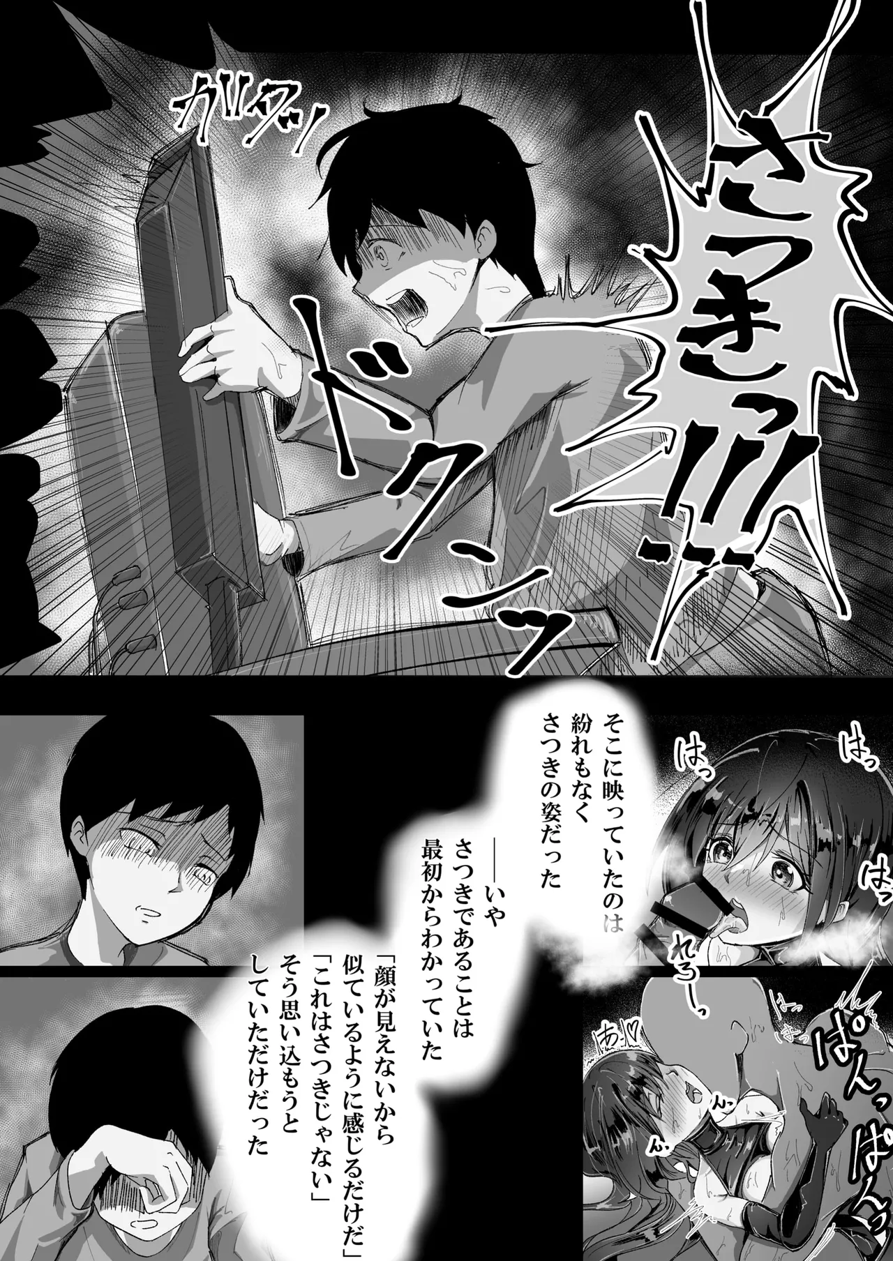 Manga Page 13