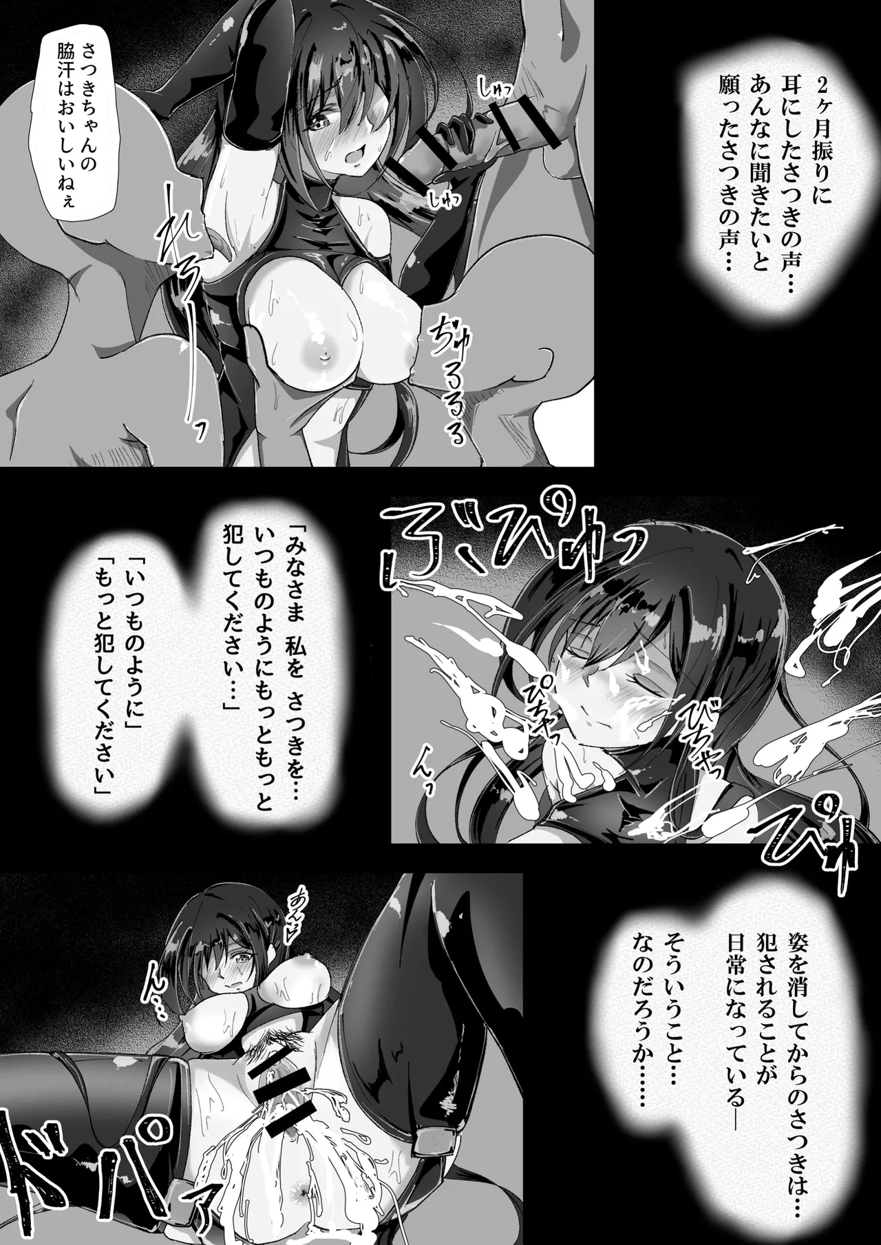 Manga Page 14
