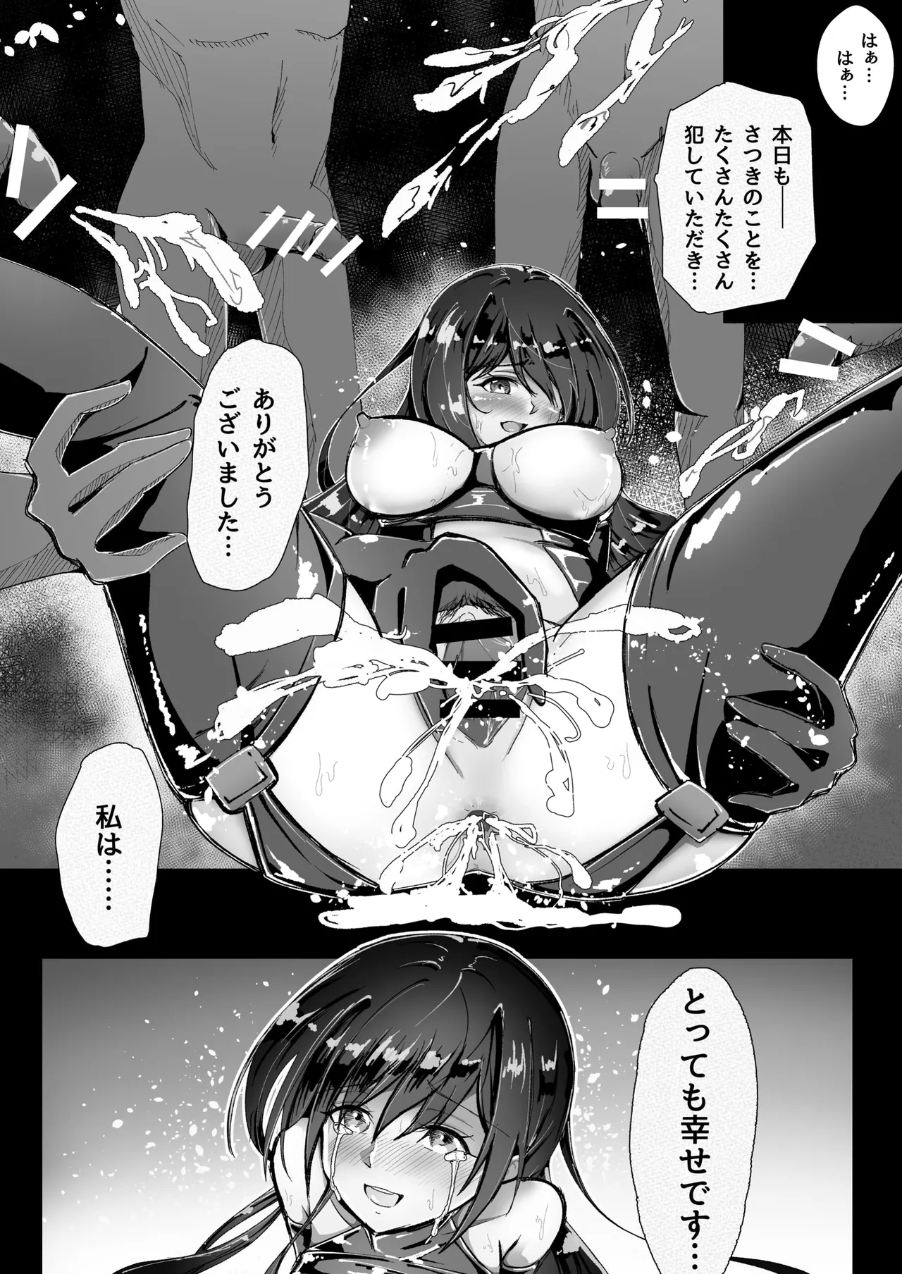 Manga Page 18