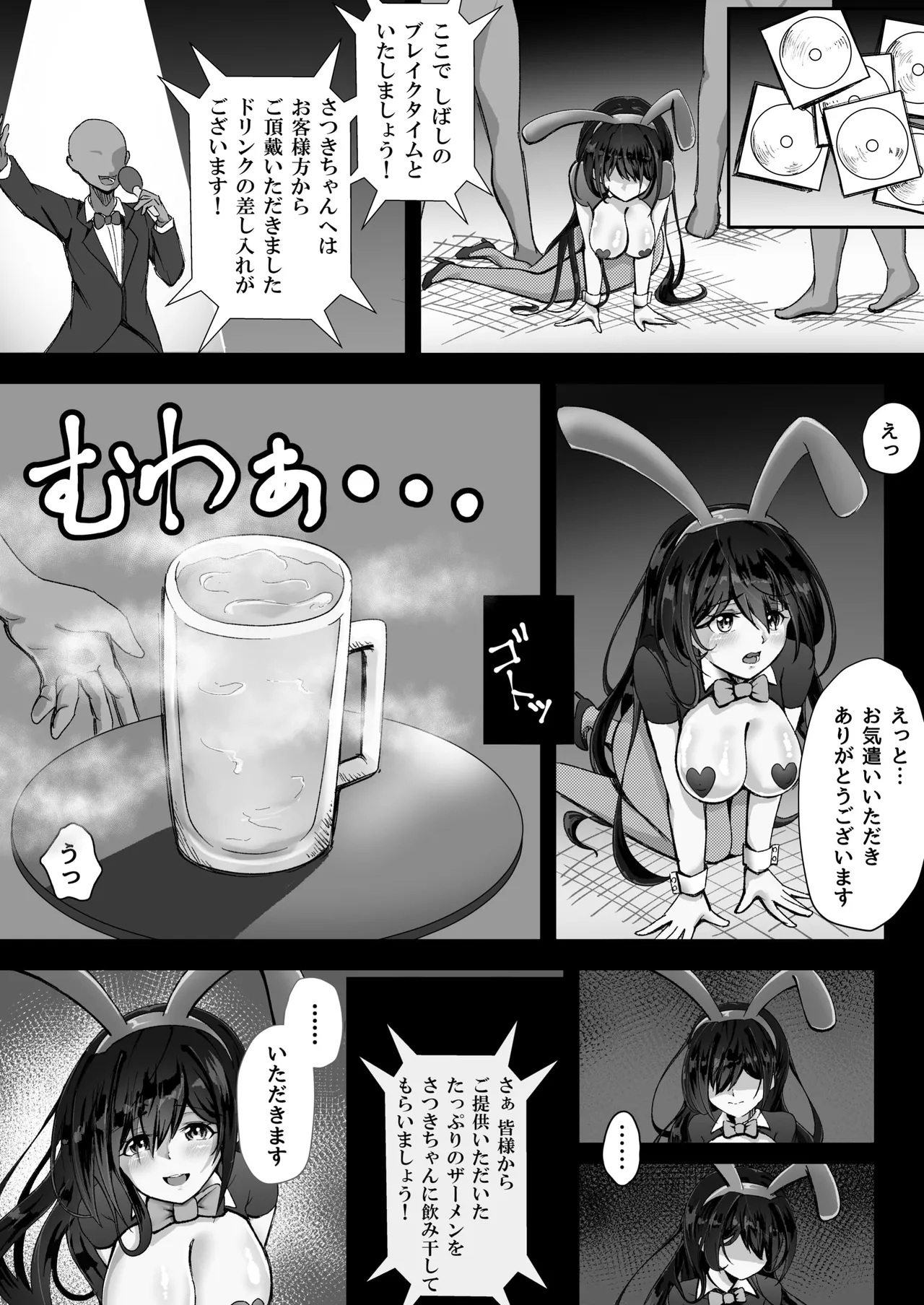 Manga Page 24