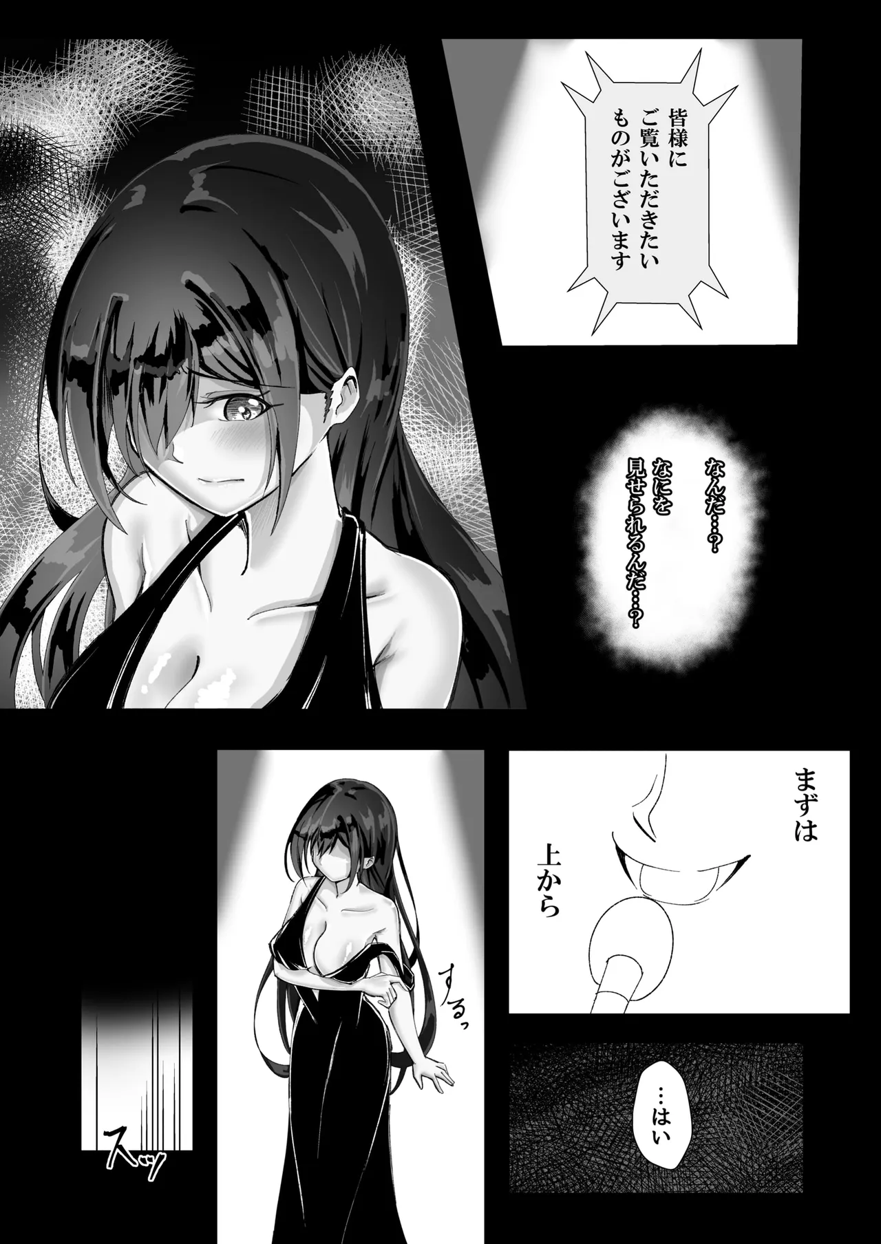 Manga Page 31