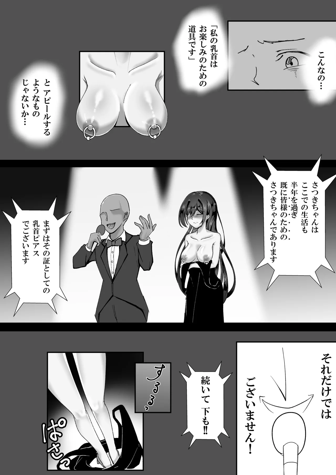 Manga Page 33