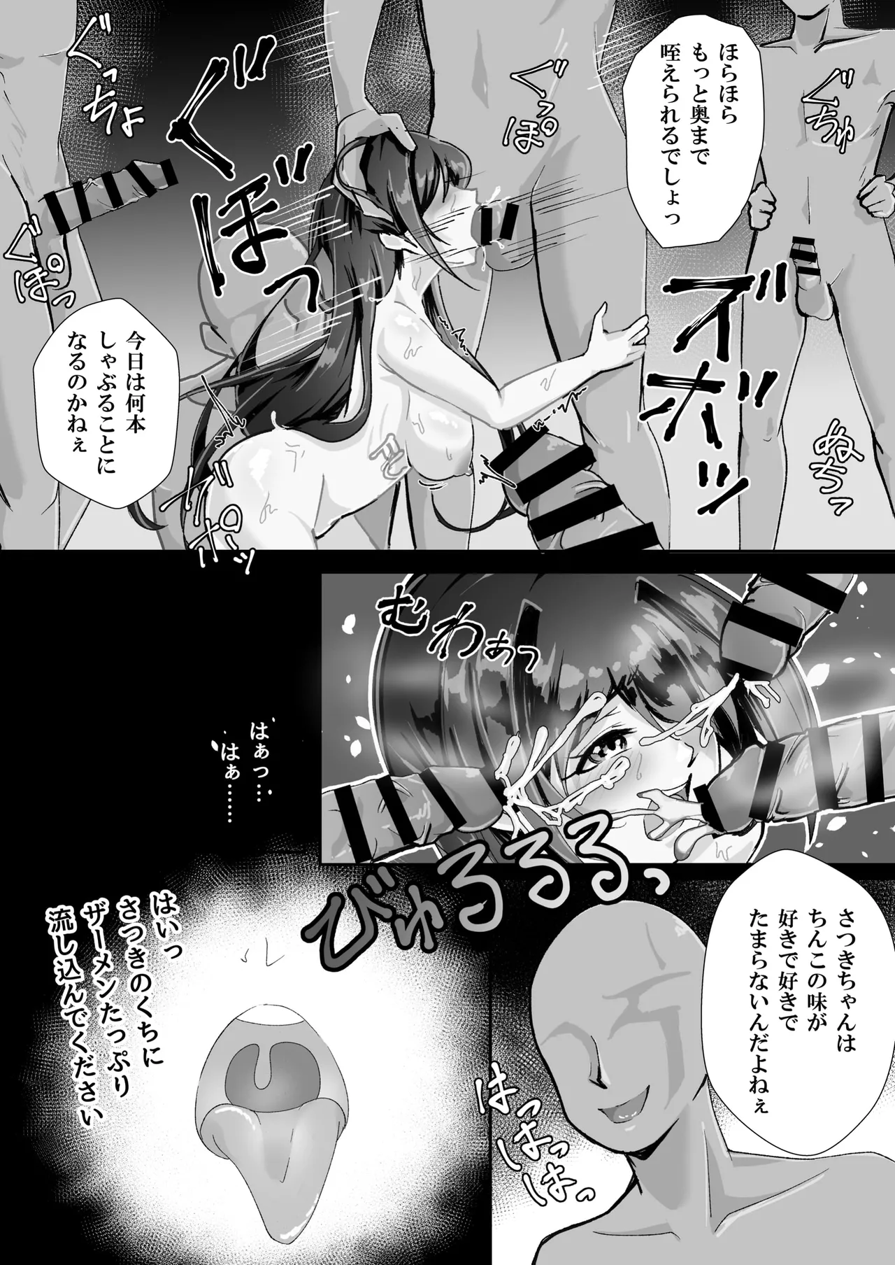 Manga Page 39