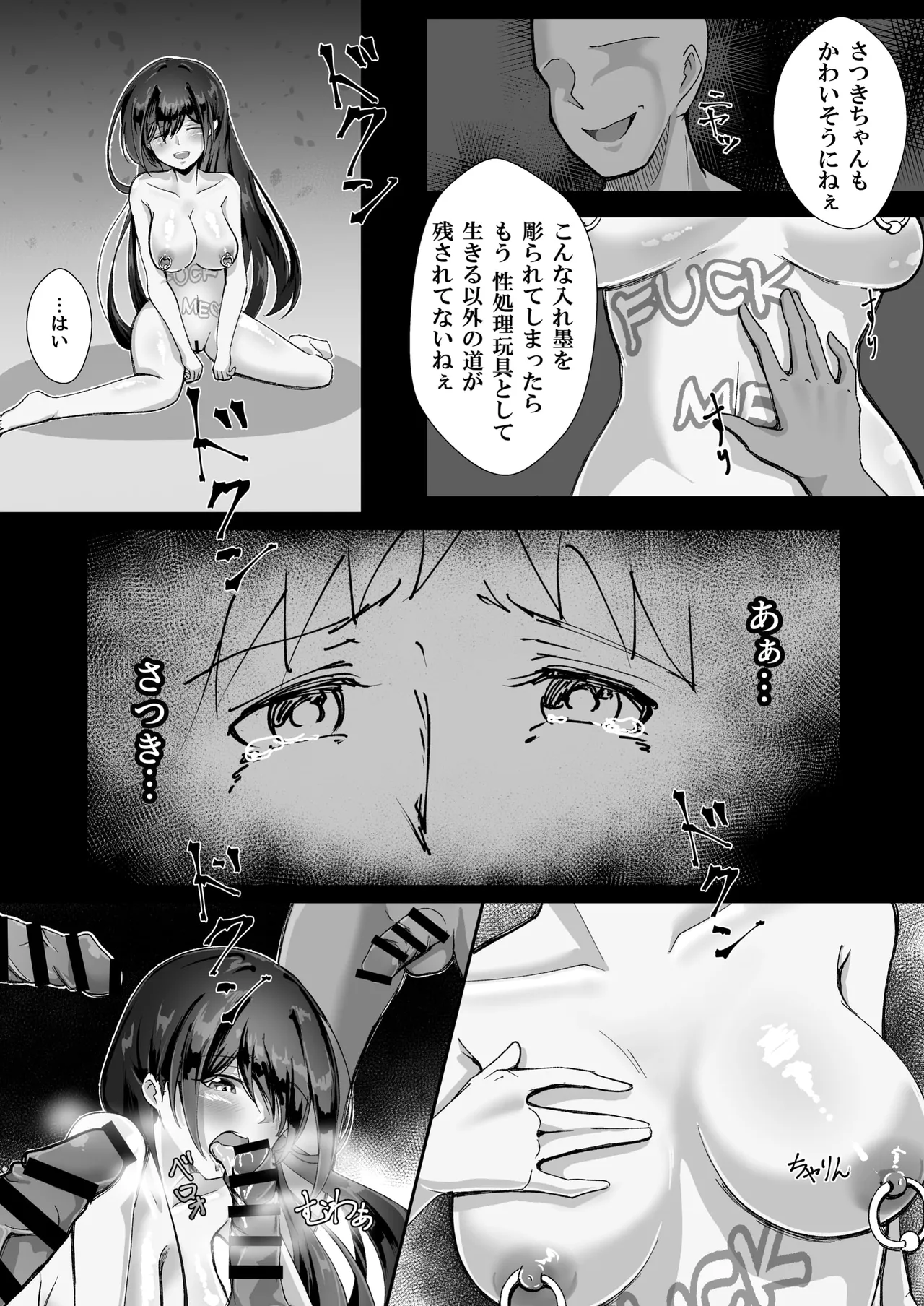 Manga Page 45