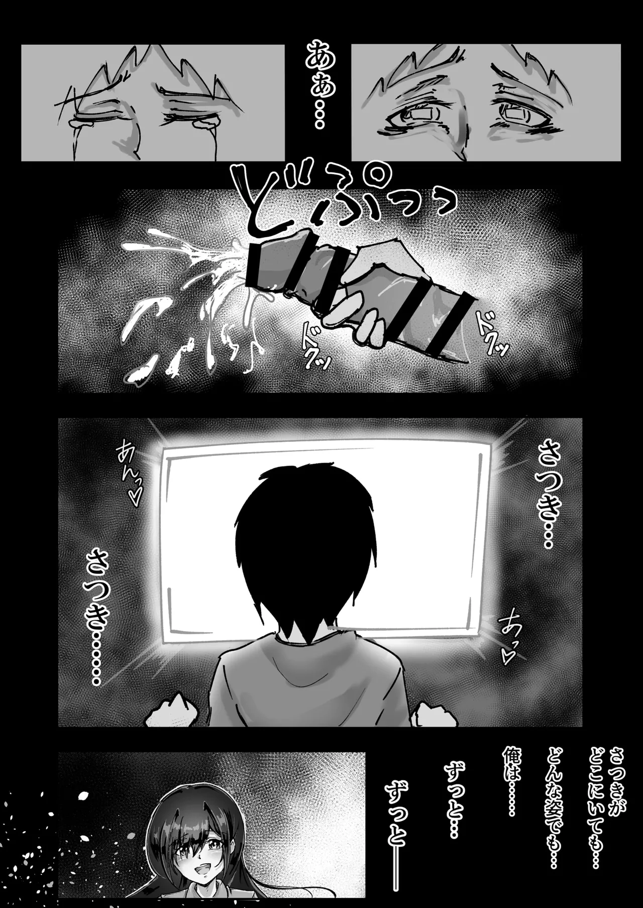 Manga Page 49
