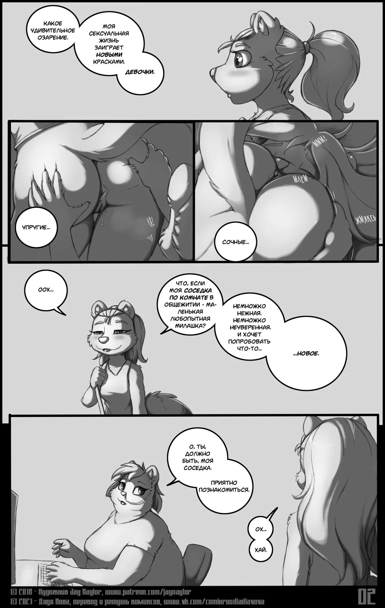 Manga Page 2