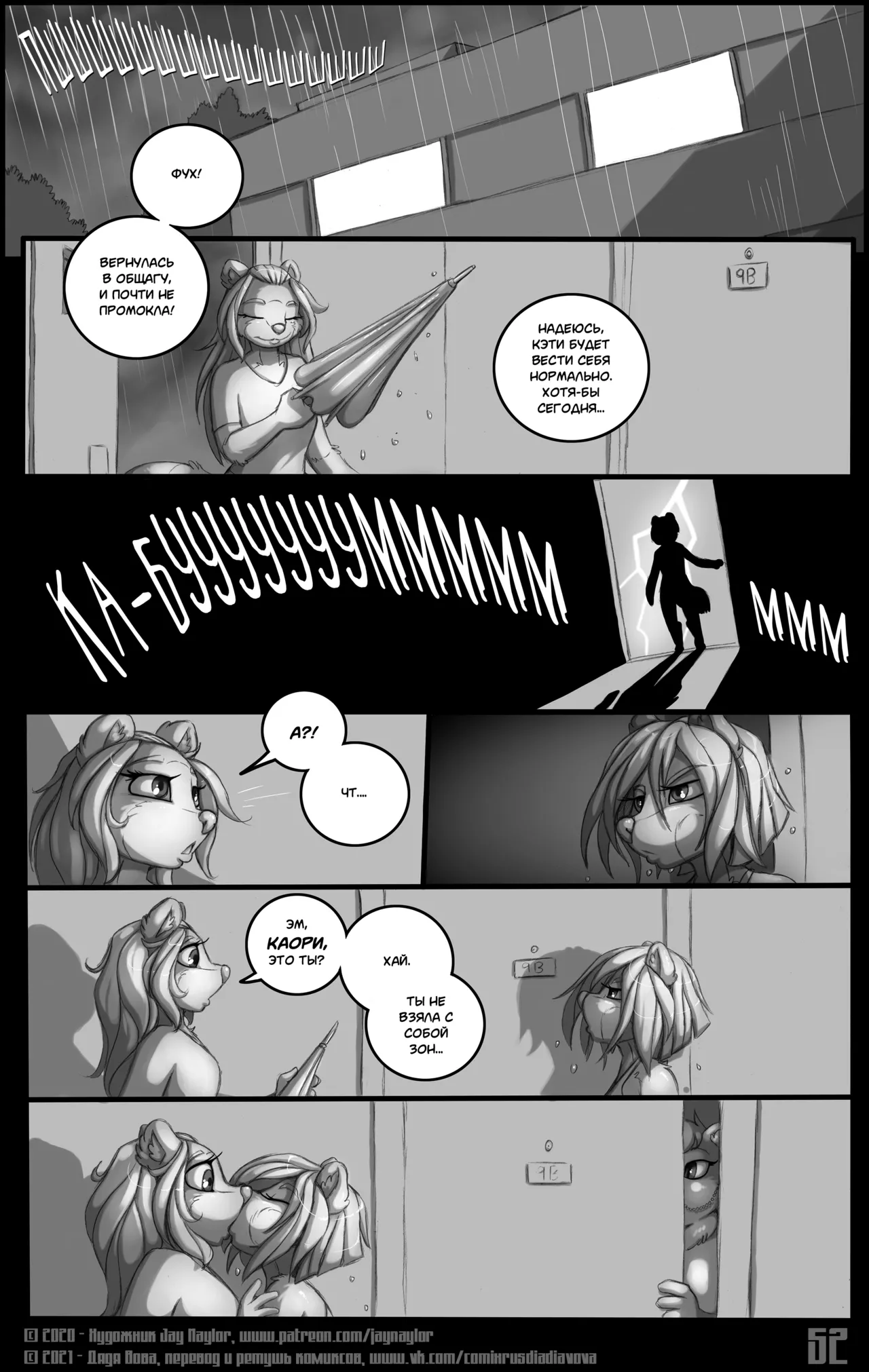 Manga Page 52
