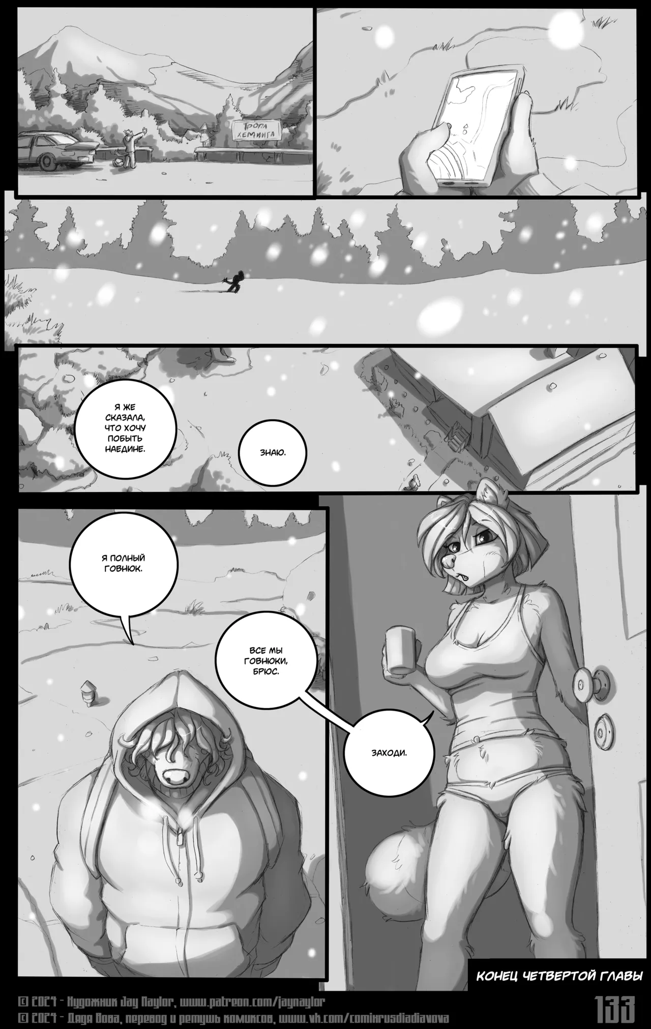 Manga Page 133