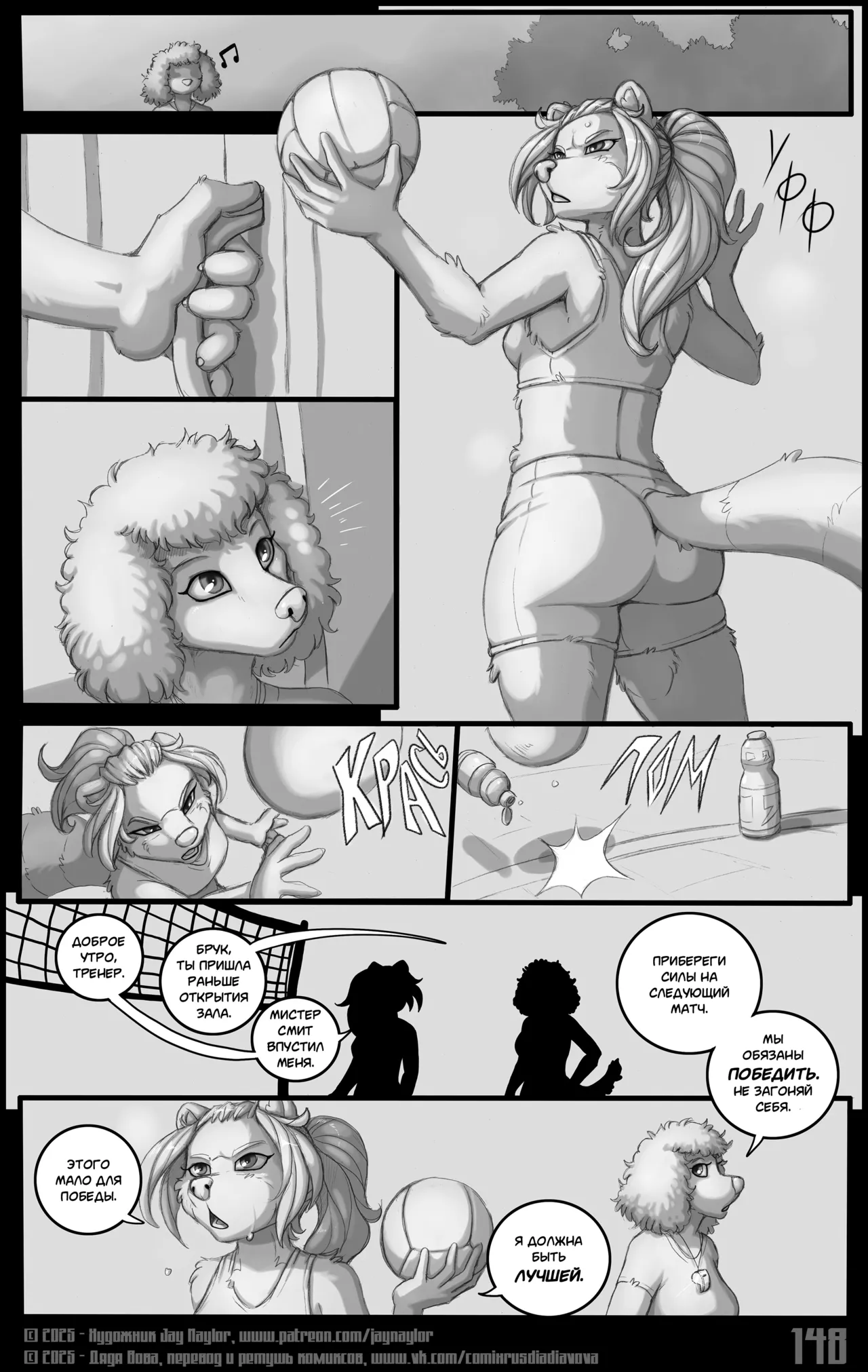 Manga Page 148