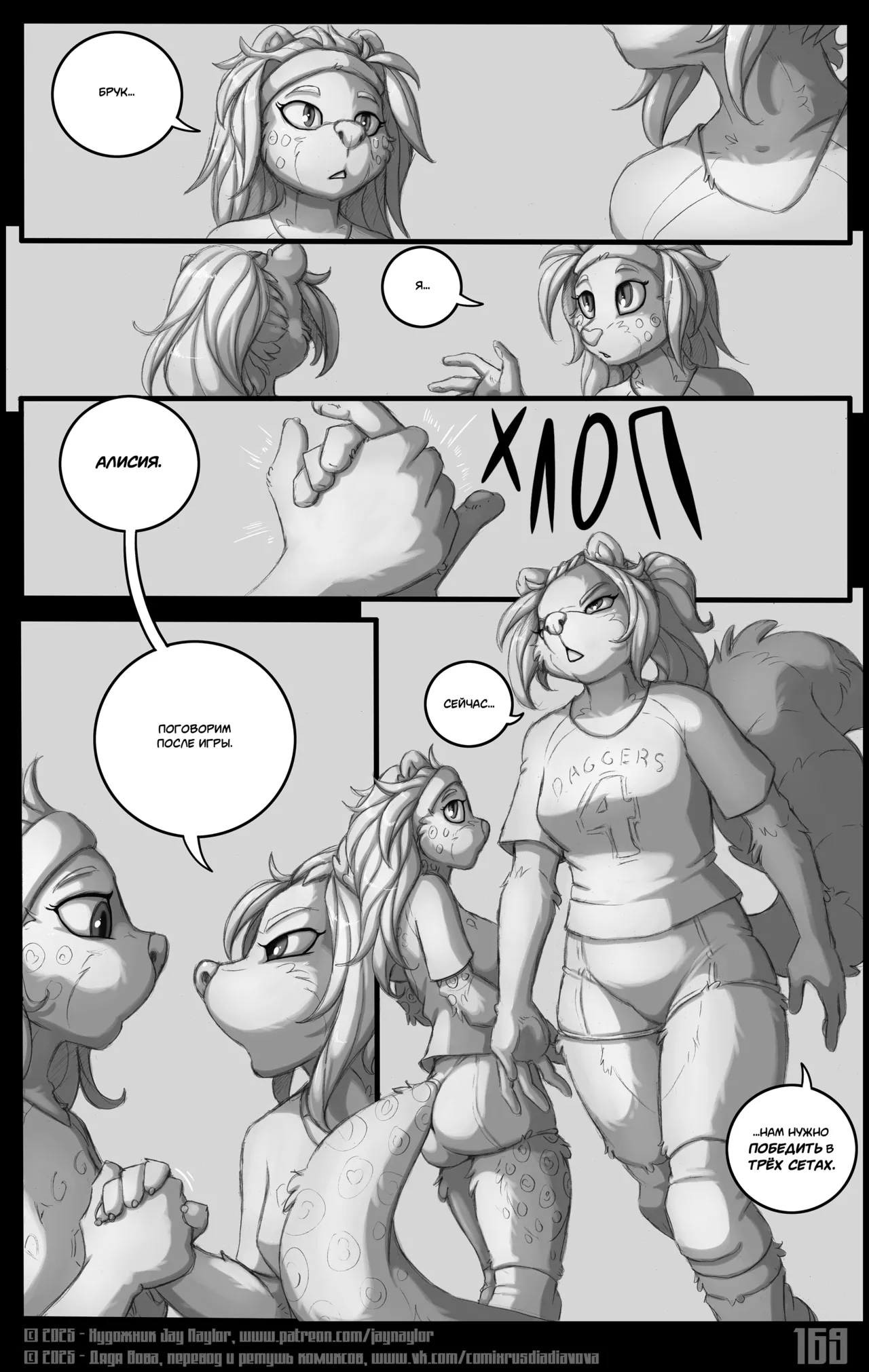 Manga Page 169