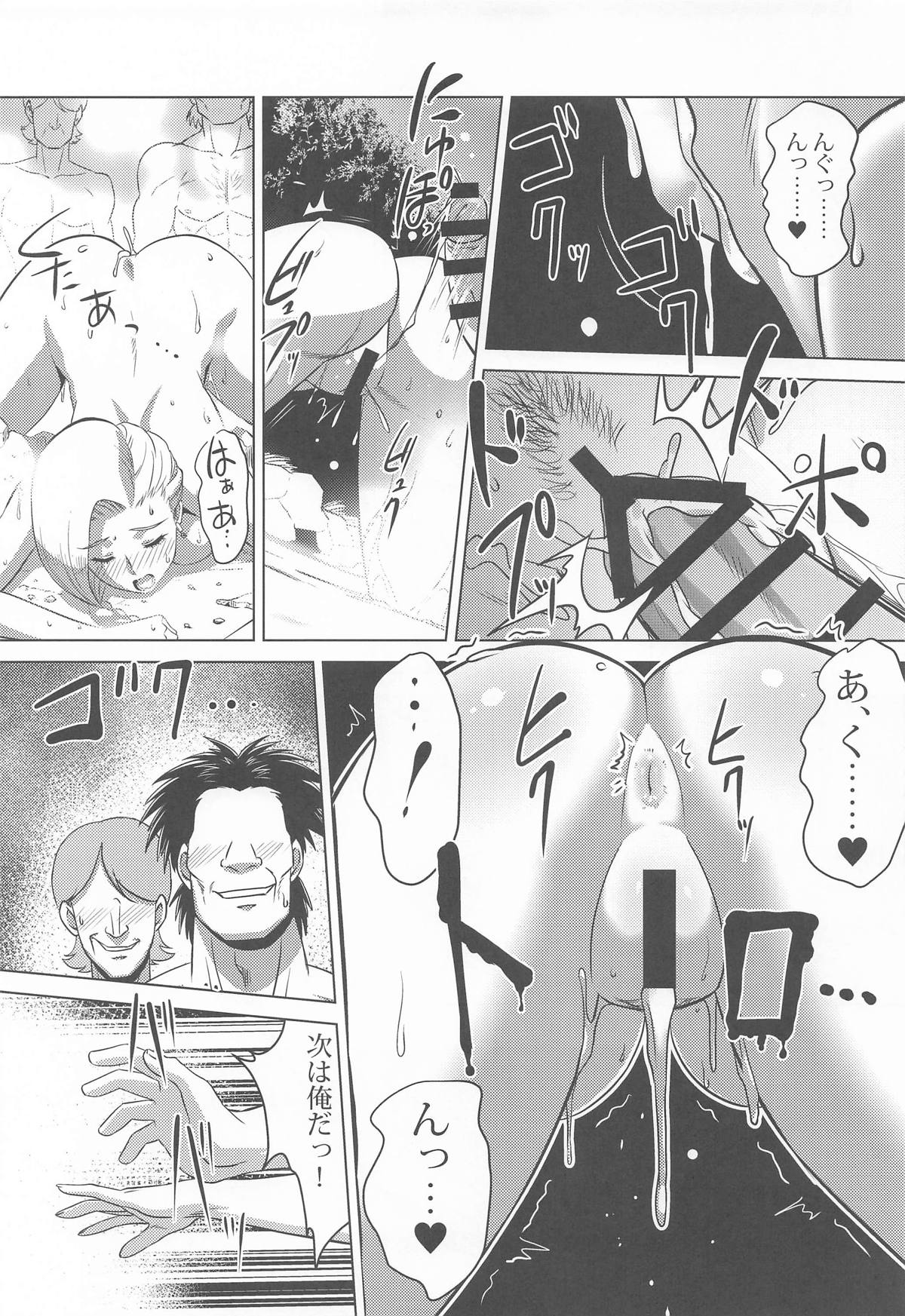 Manga Page 14