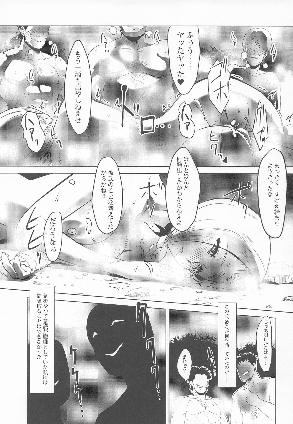 Manga Page 16