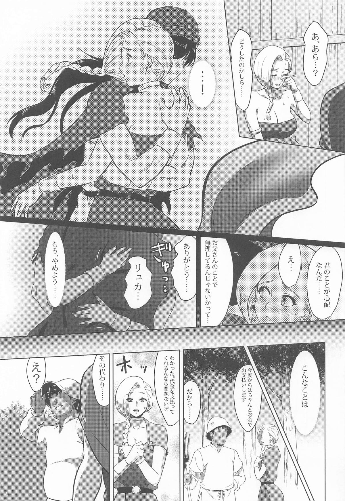 Manga Page 18