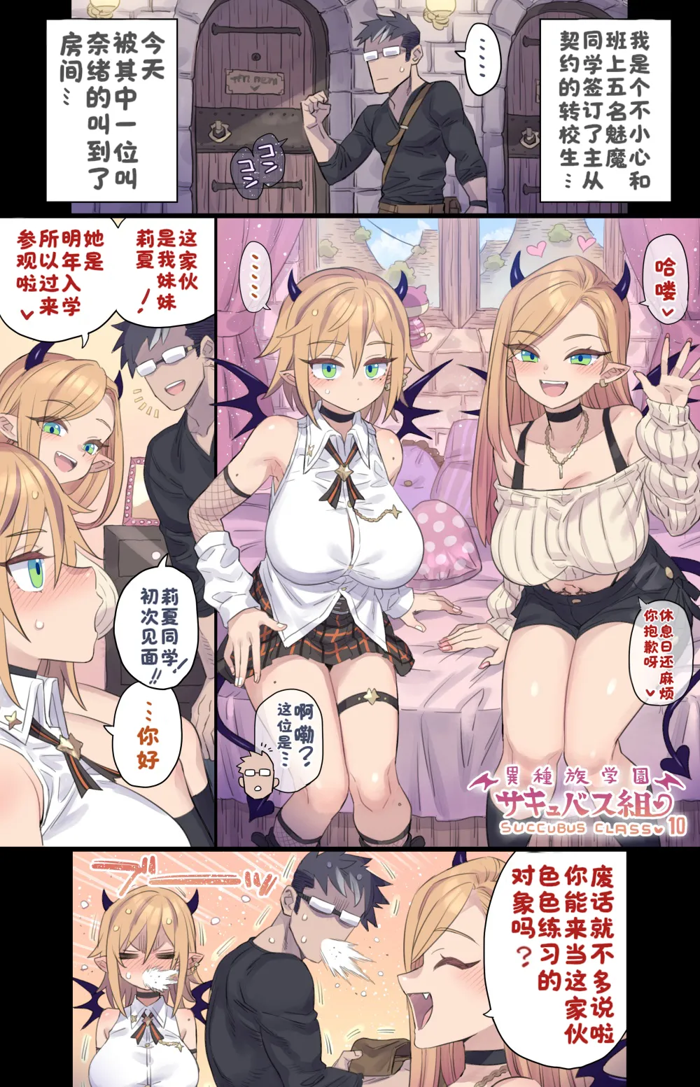 Manga Page 2