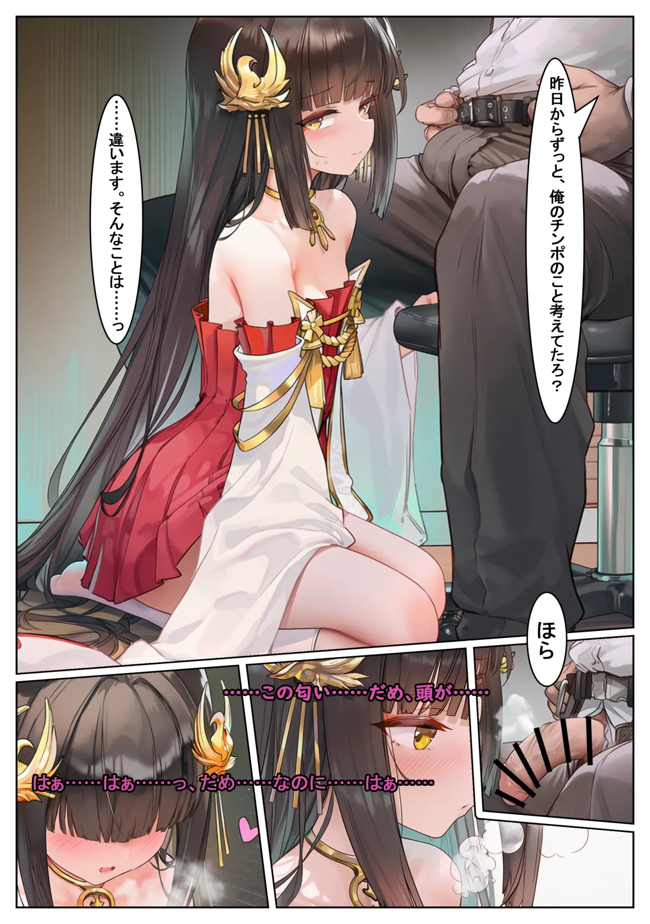Manga Page 719