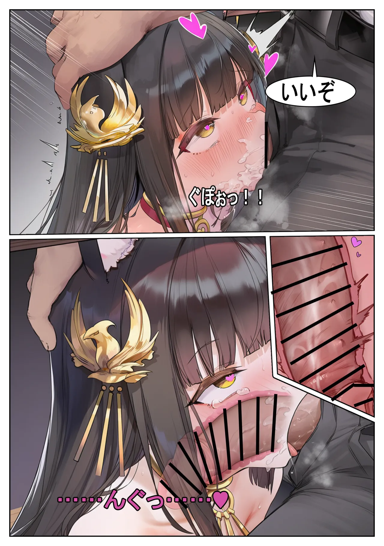 Manga Page 723