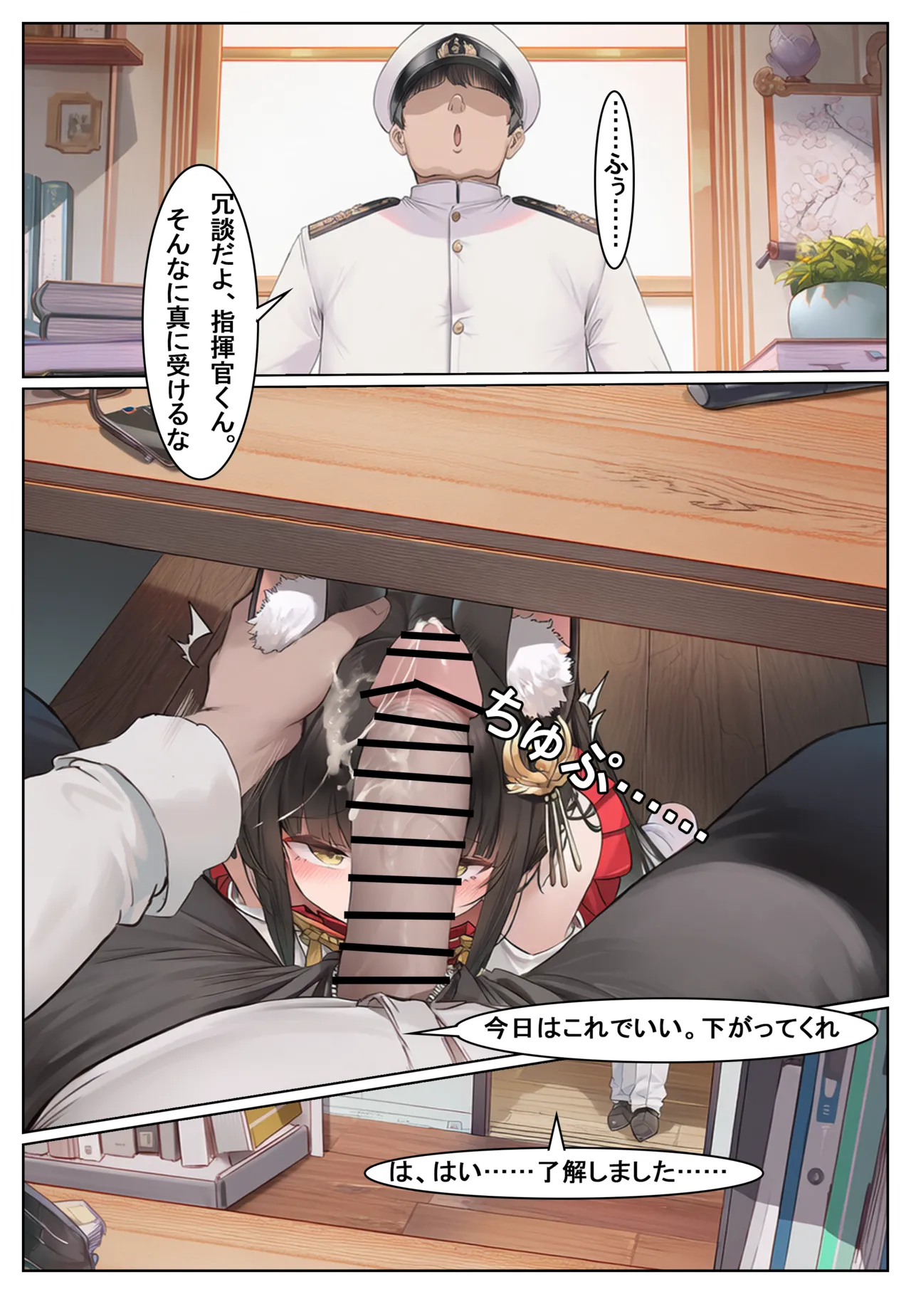 Manga Page 728