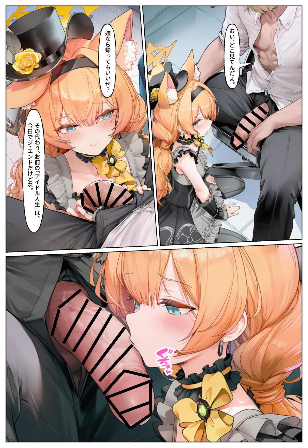 Manga Page 806