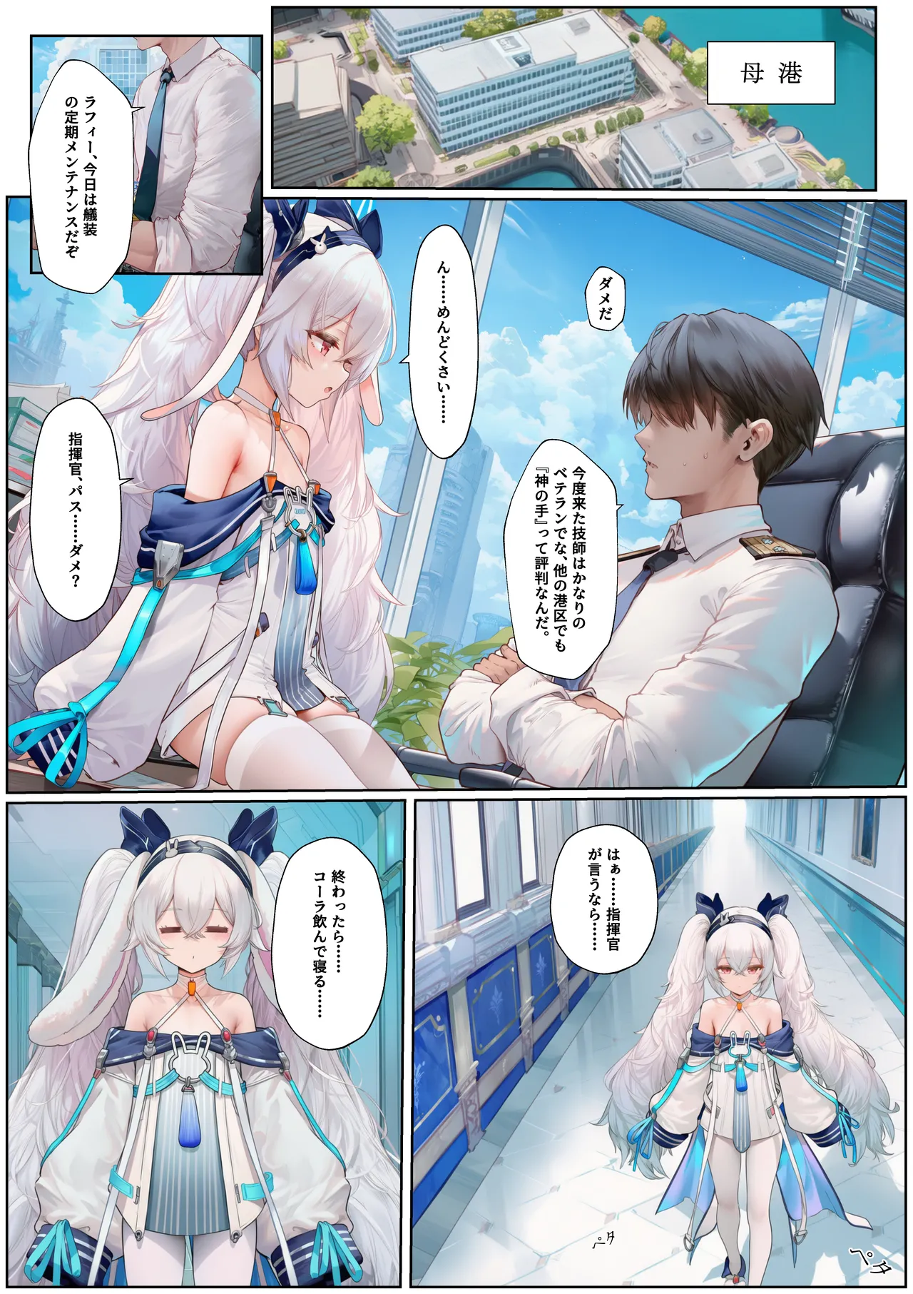 Manga Page 1383