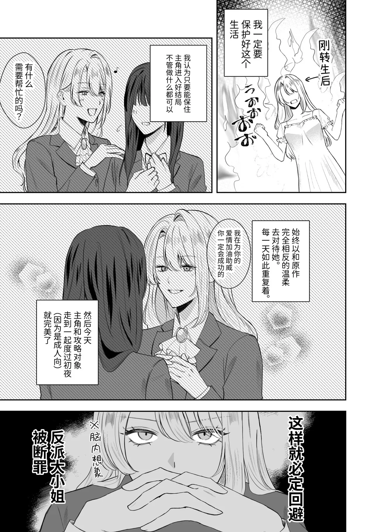 Manga Page 4