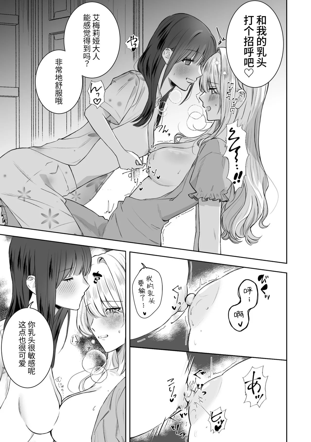 Manga Page 12