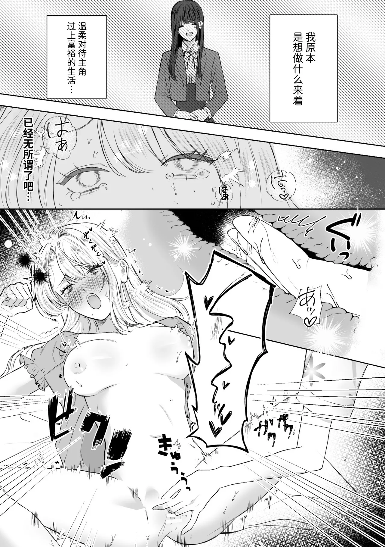 Manga Page 18