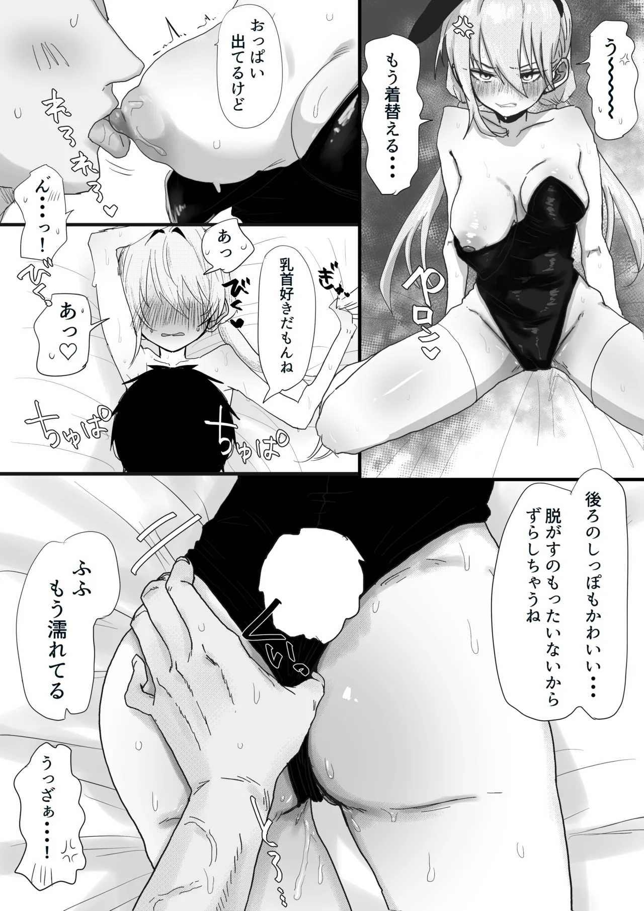 Manga Page 2