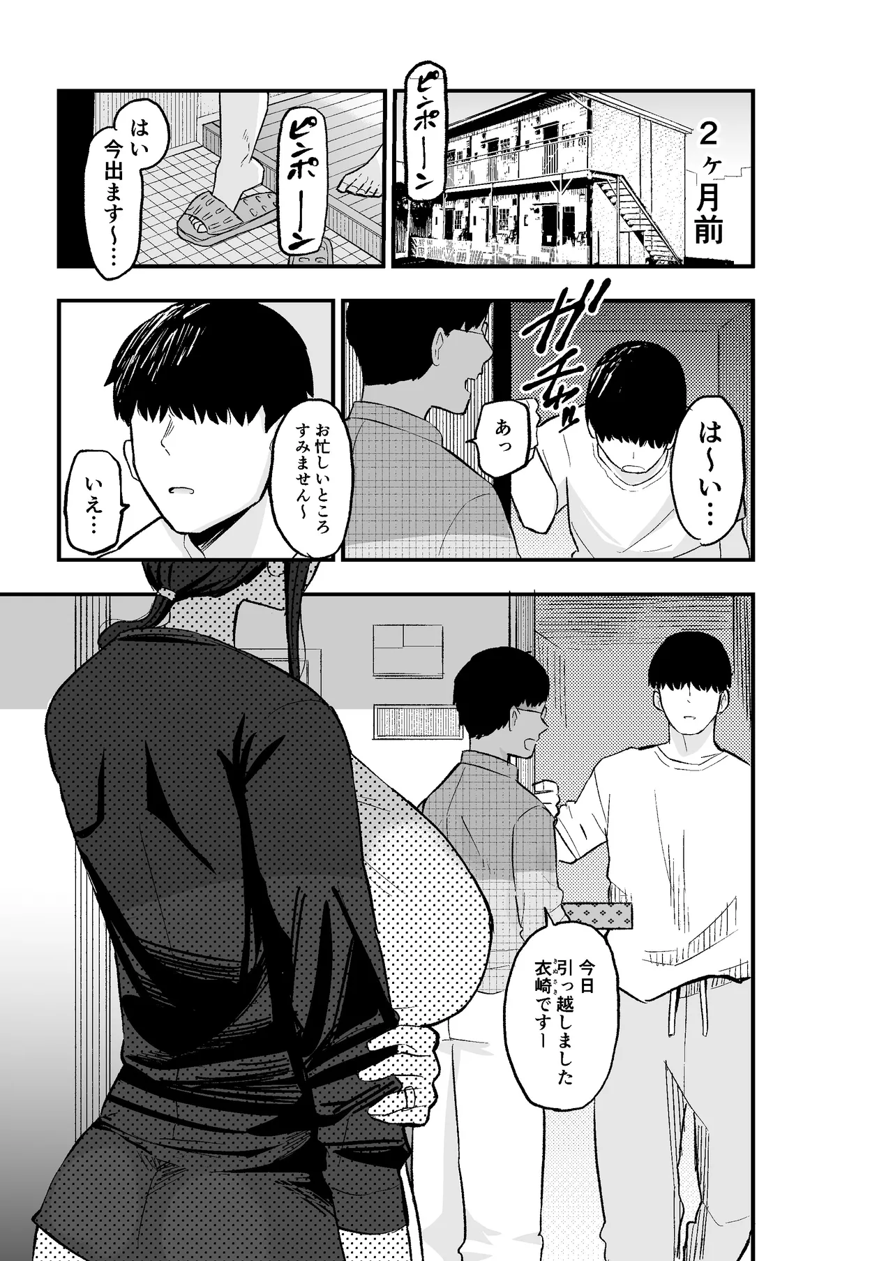 Manga Page 4