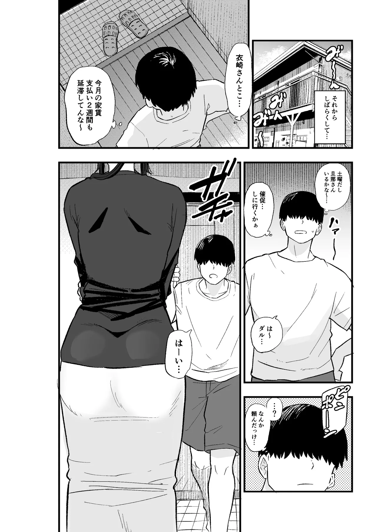 Manga Page 9
