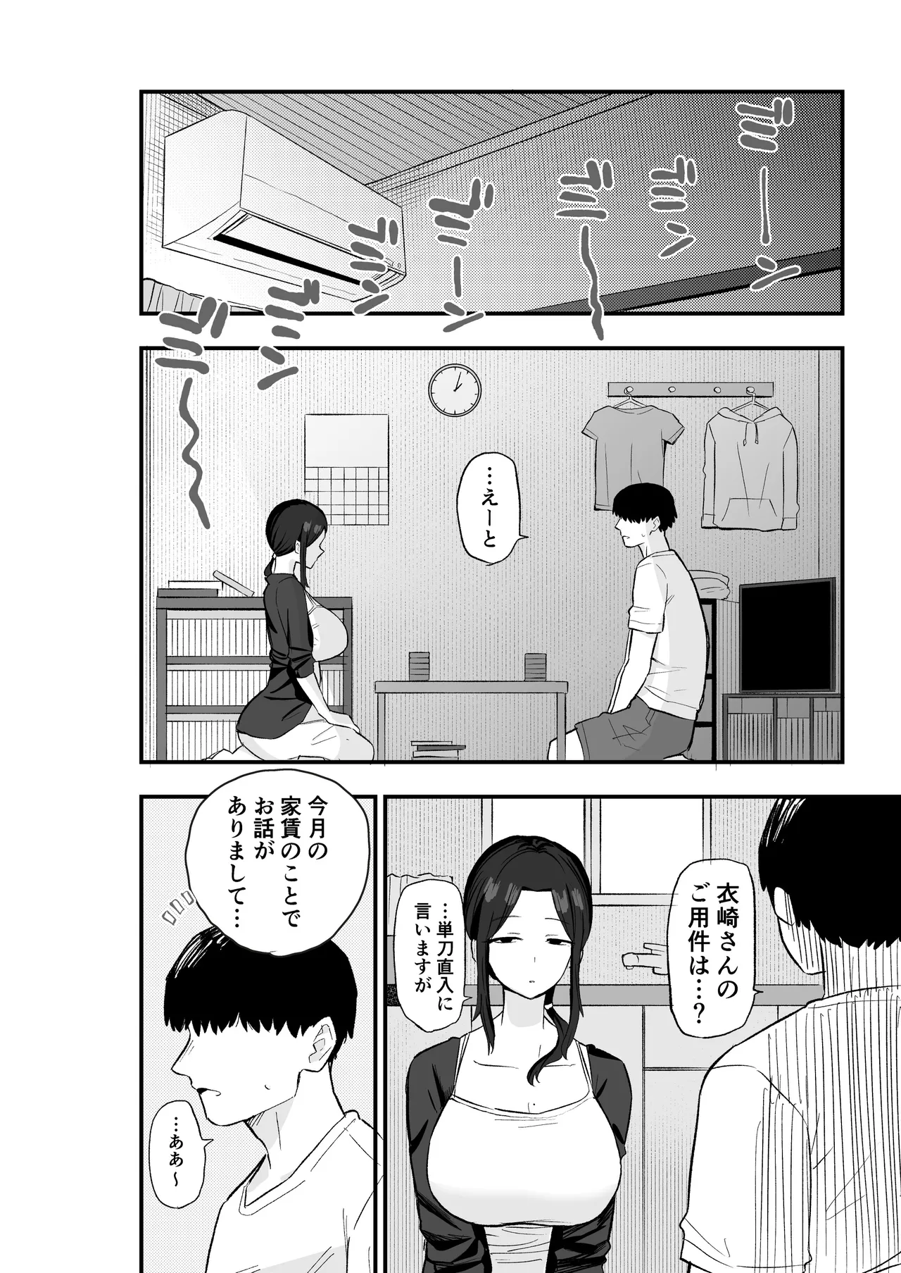 Manga Page 11