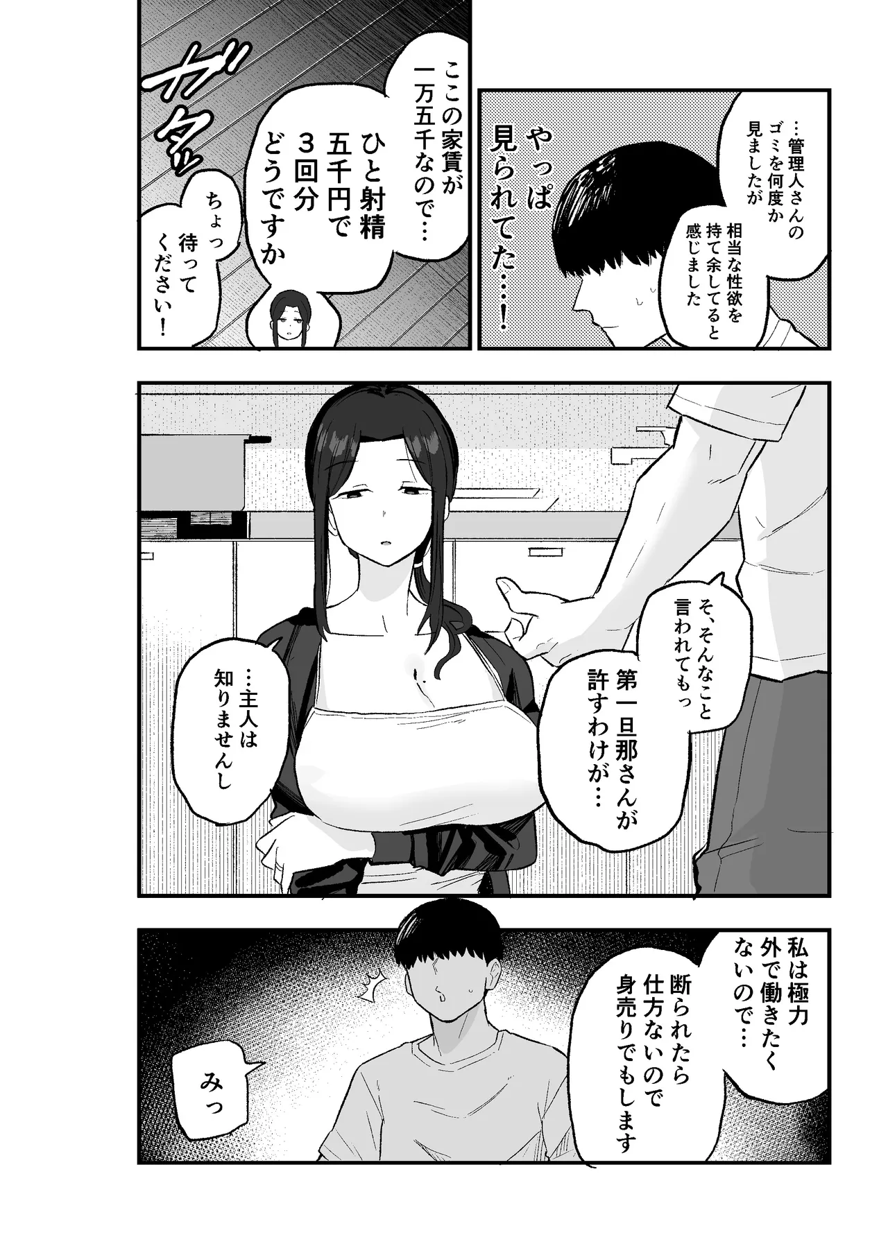 Manga Page 13