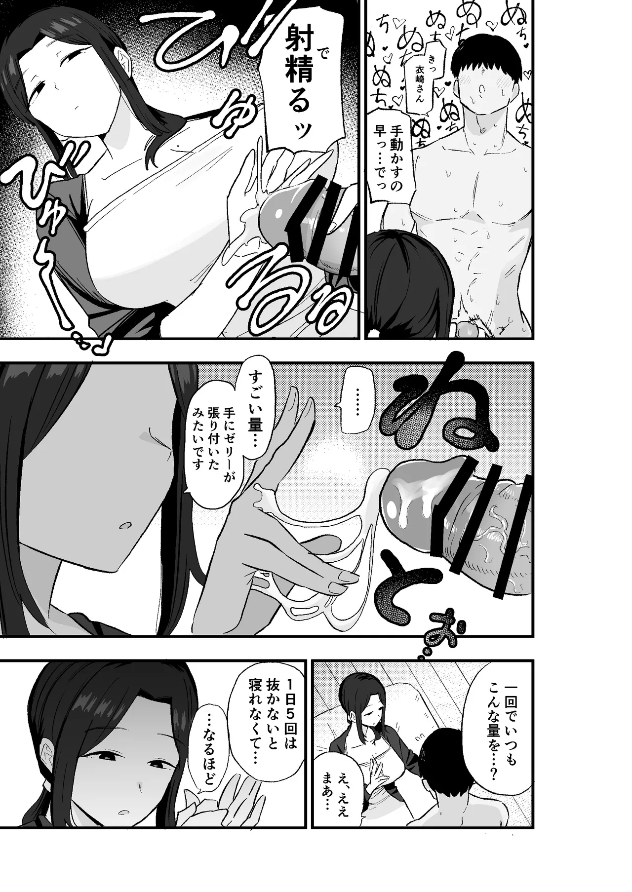 Manga Page 18