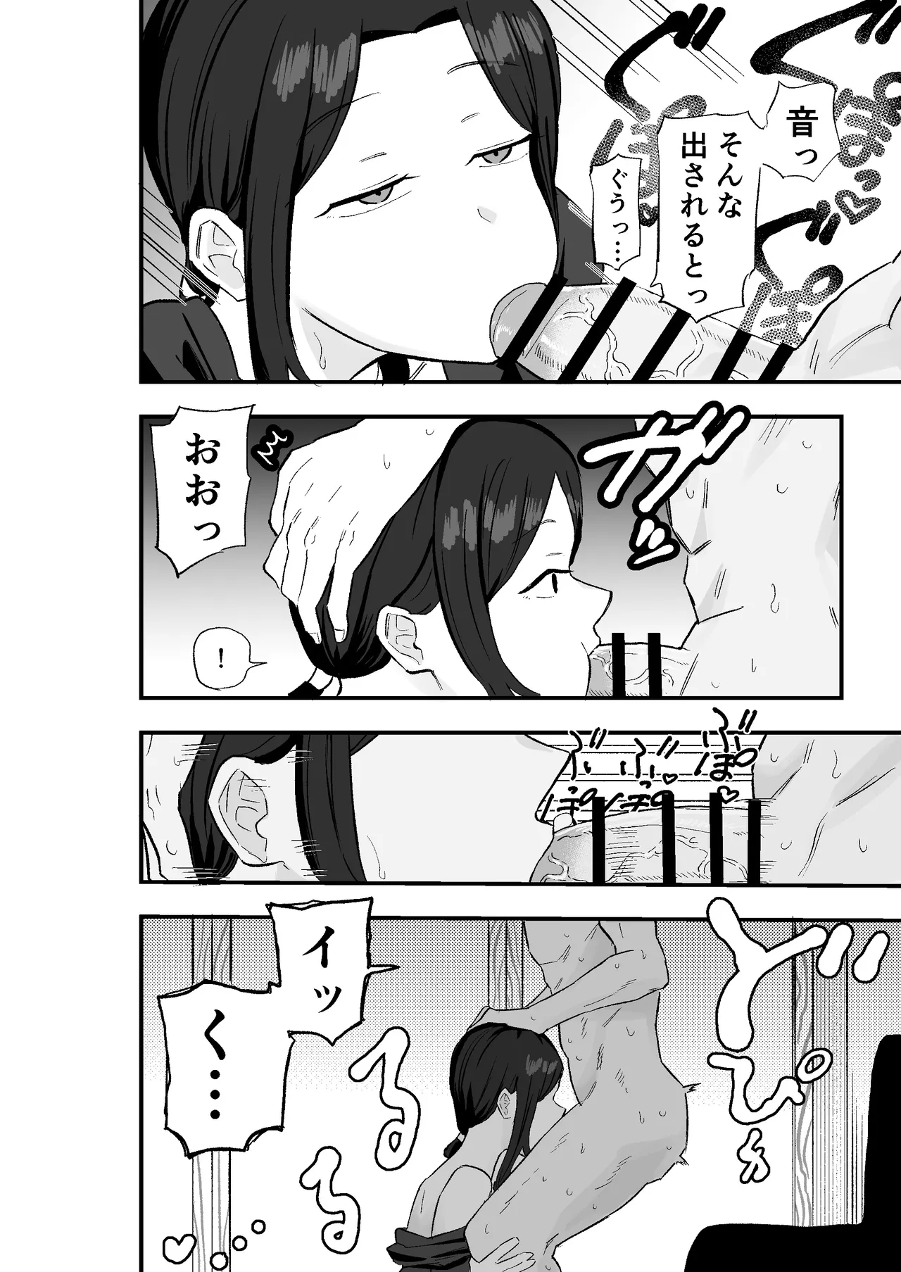 Manga Page 21