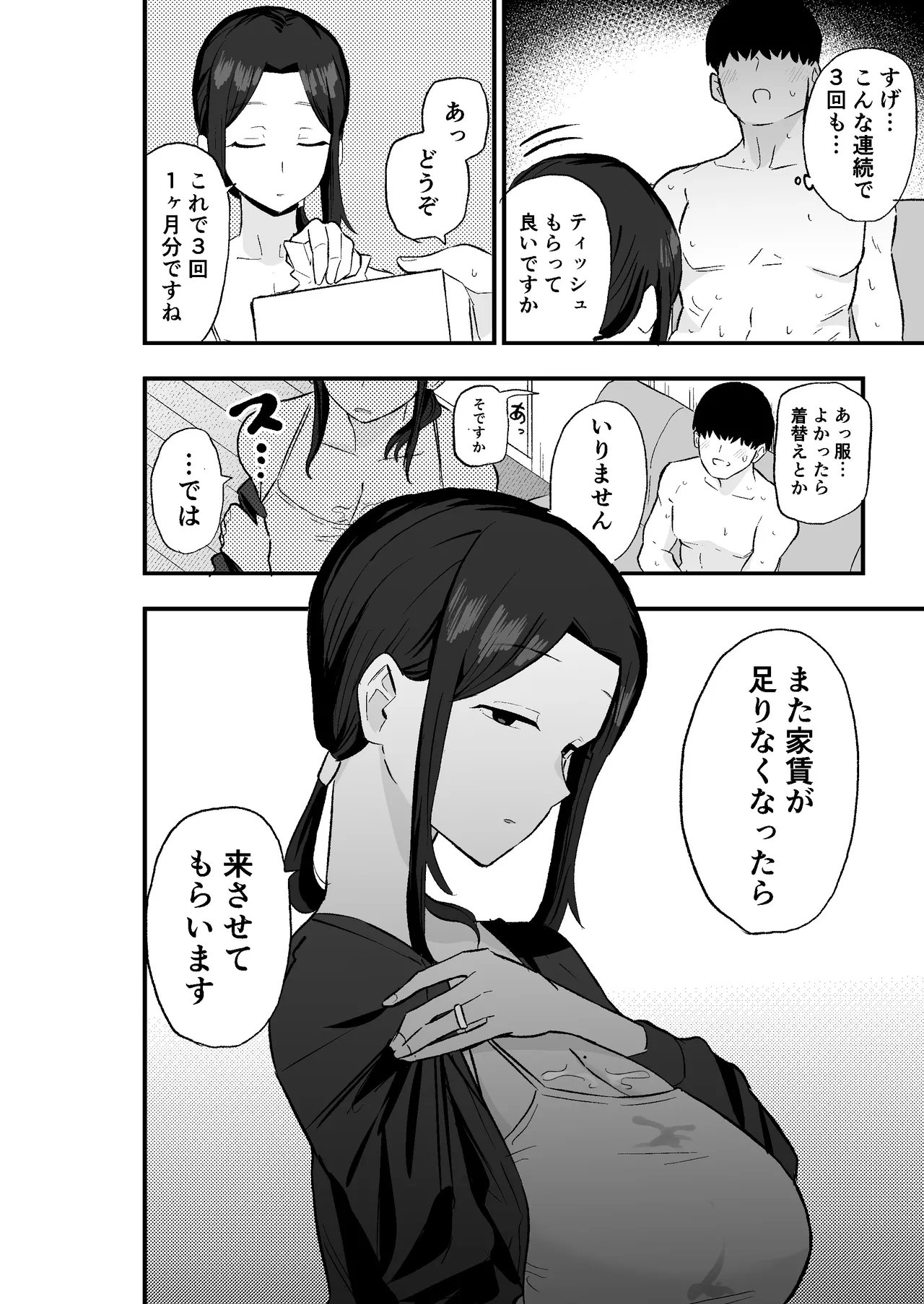 Manga Page 27