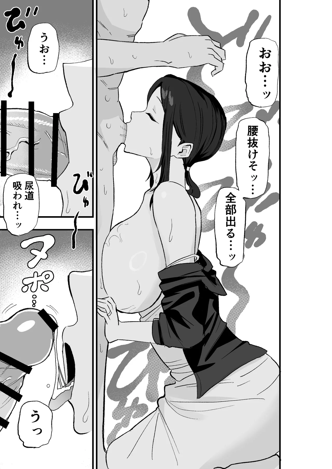 Manga Page 34
