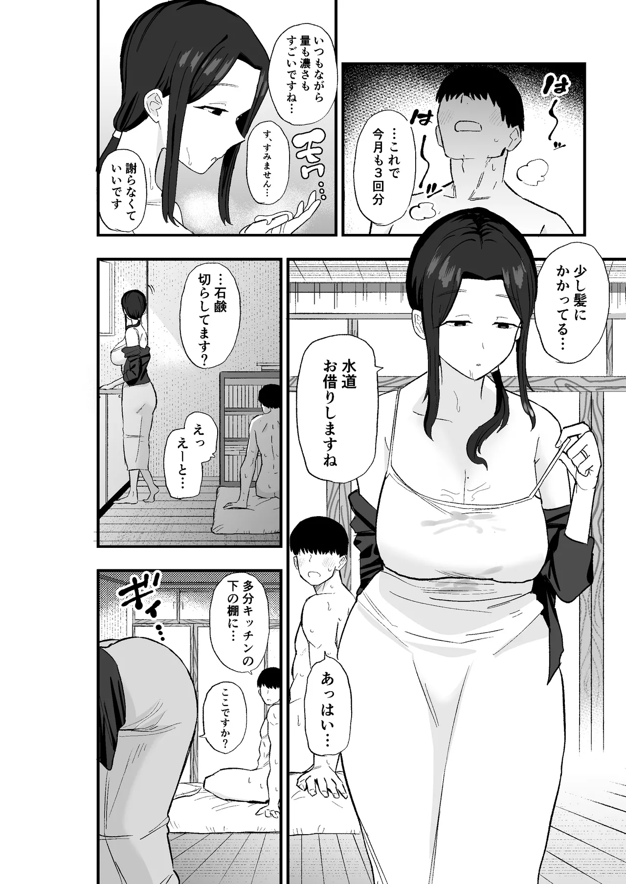 Manga Page 35