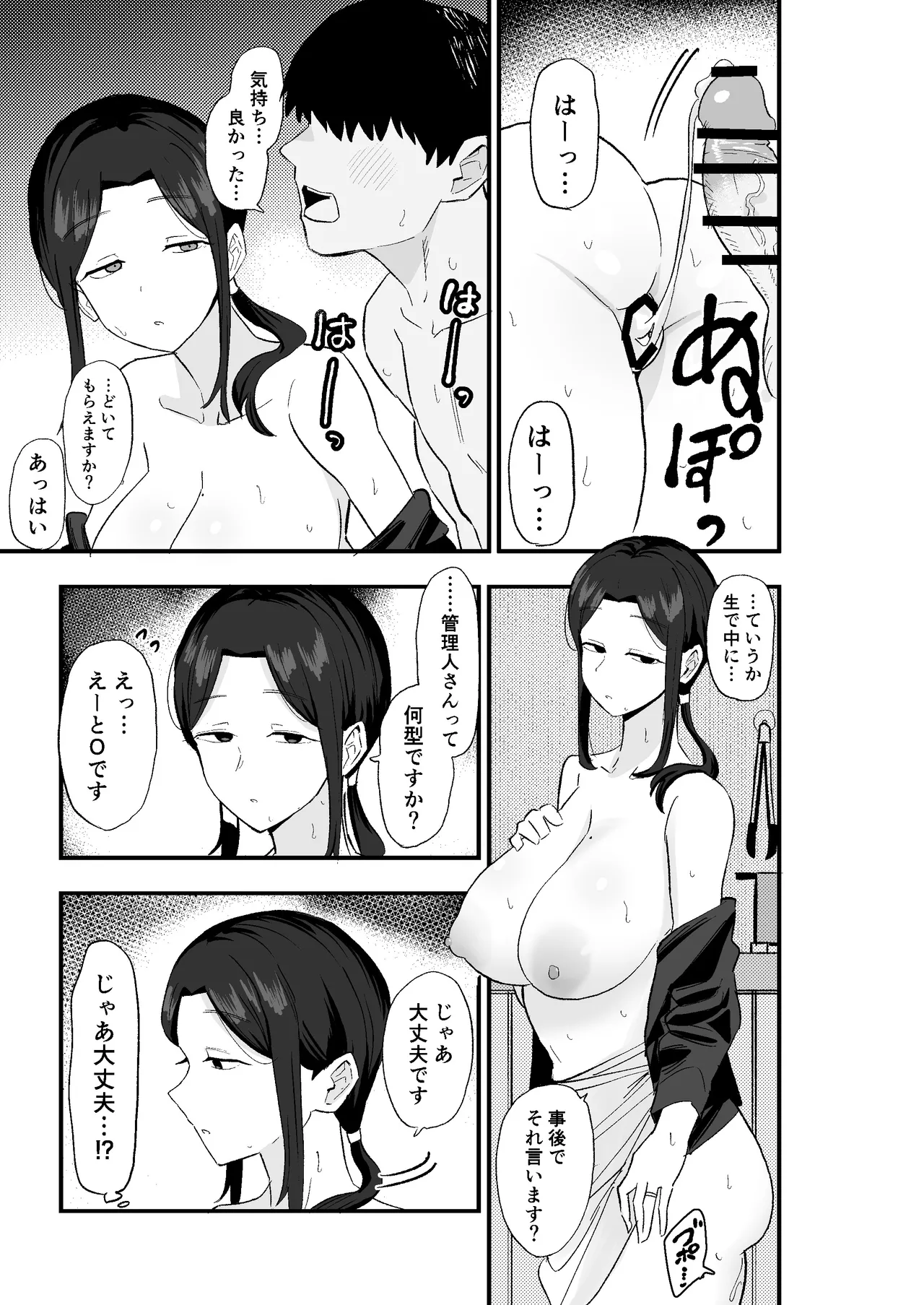 Manga Page 44