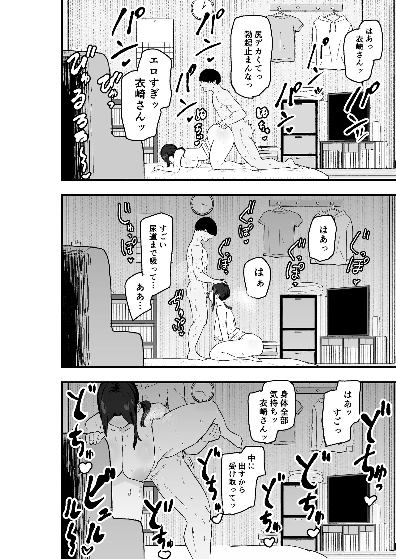 Manga Page 47