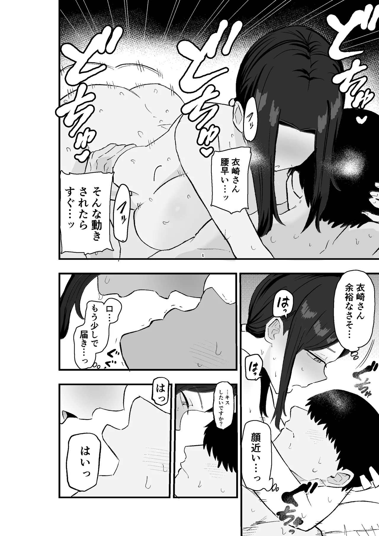 Manga Page 53