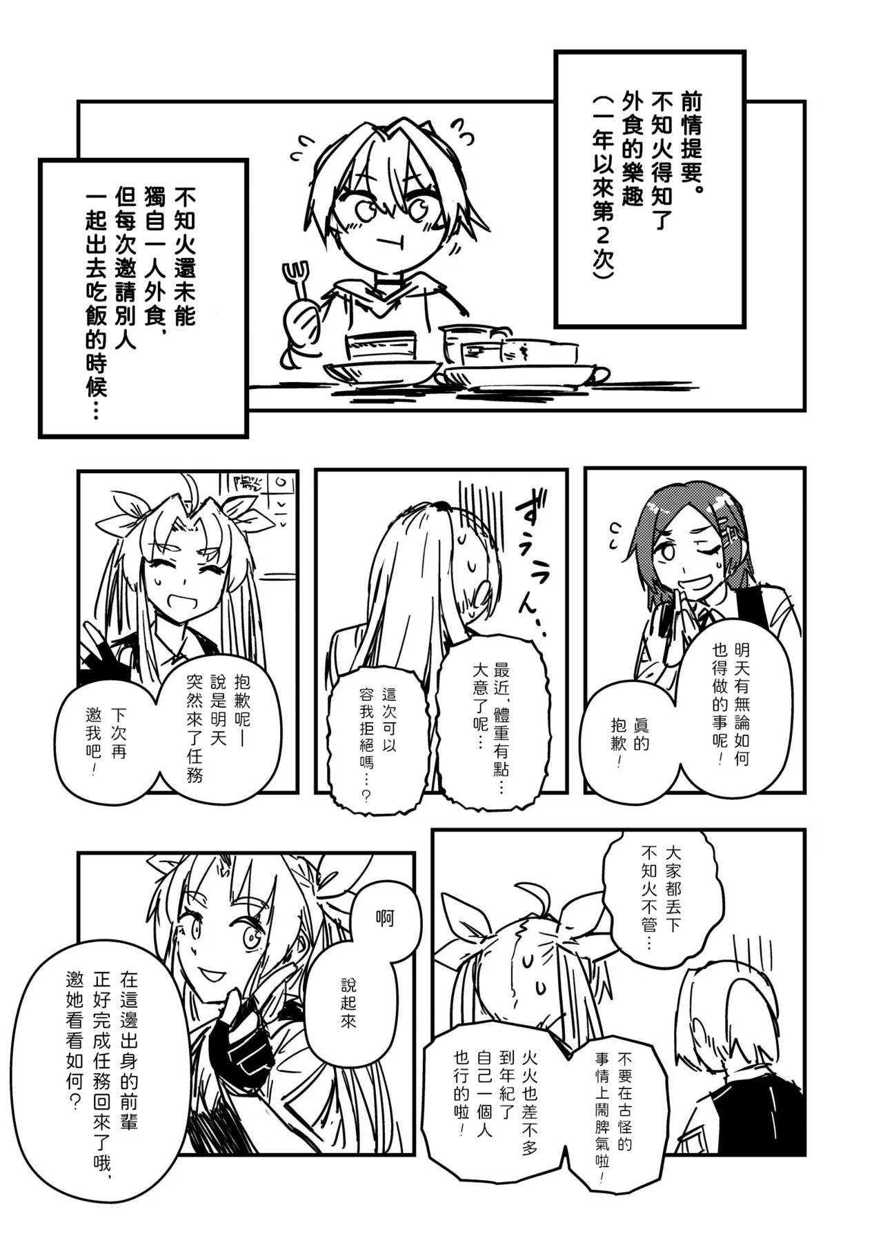 Manga Page 2