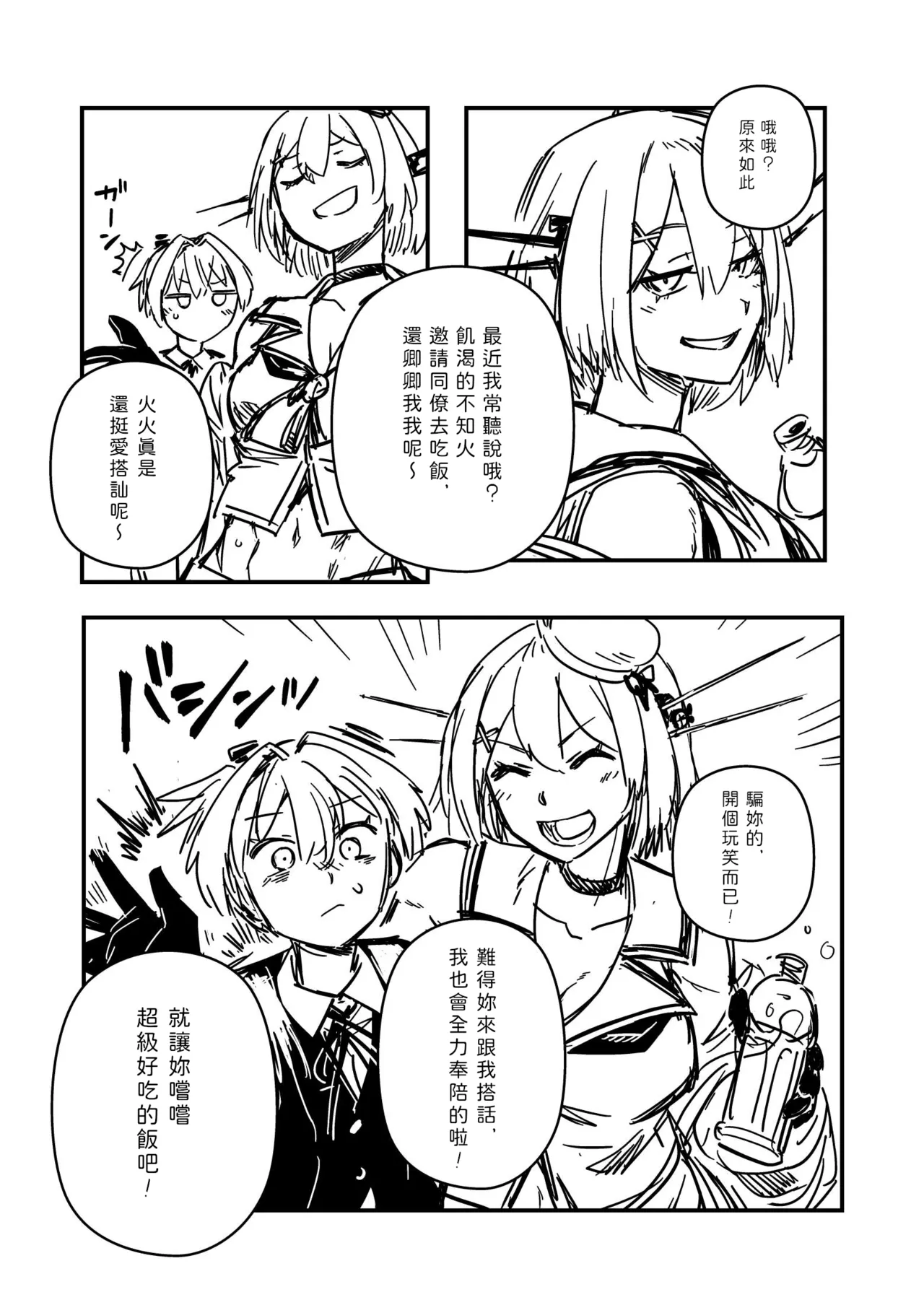 Manga Page 4