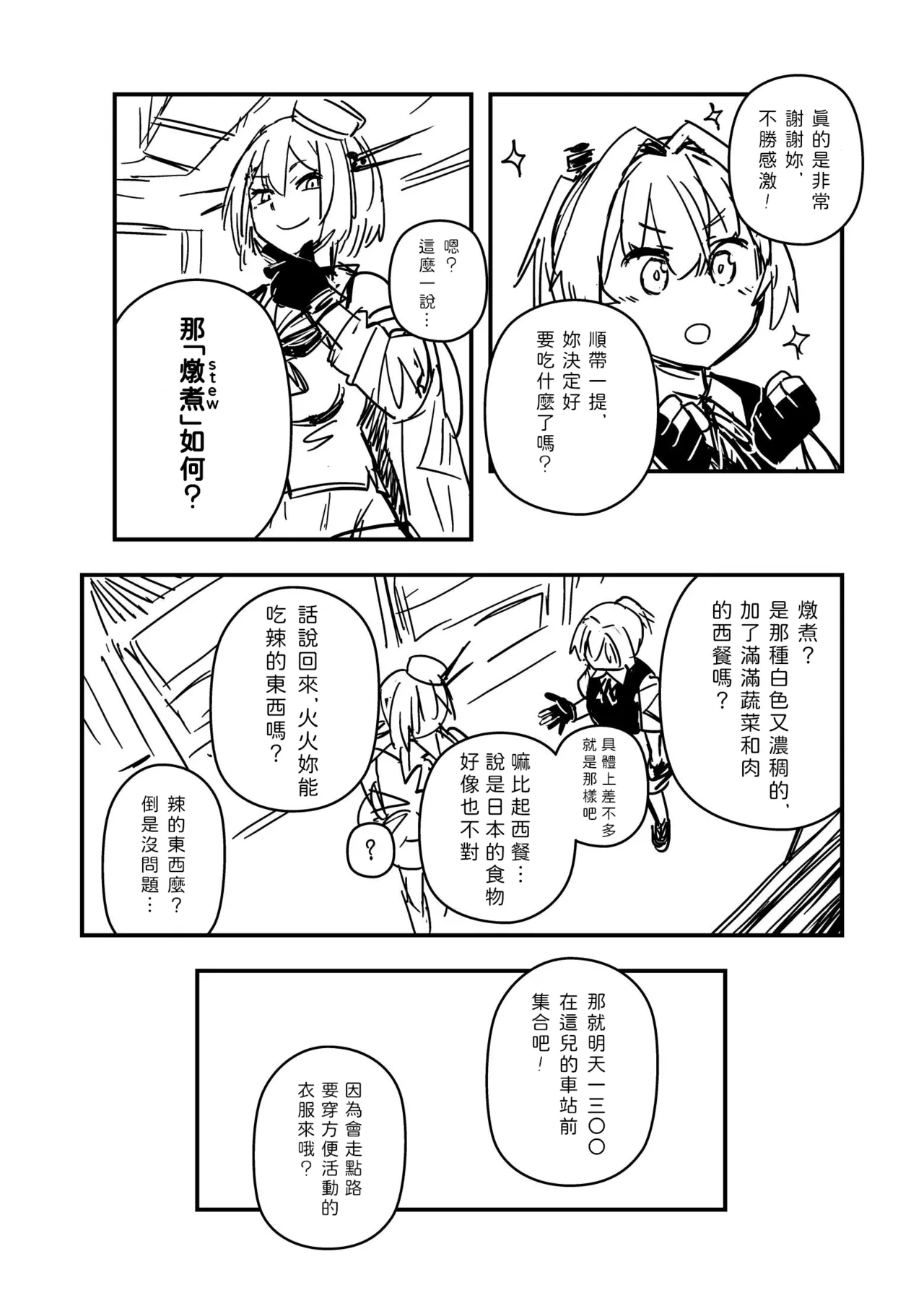Manga Page 5