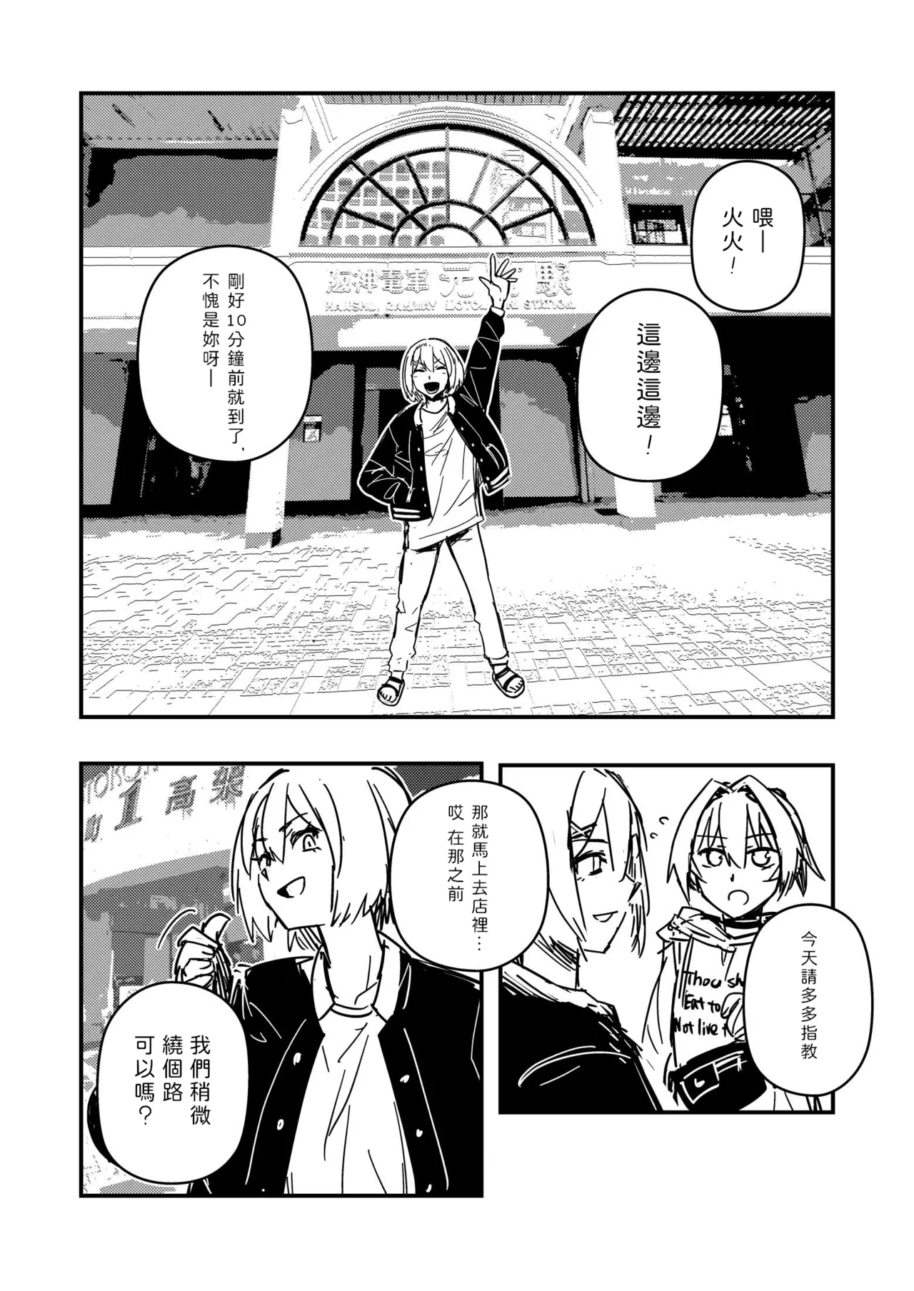 Manga Page 7