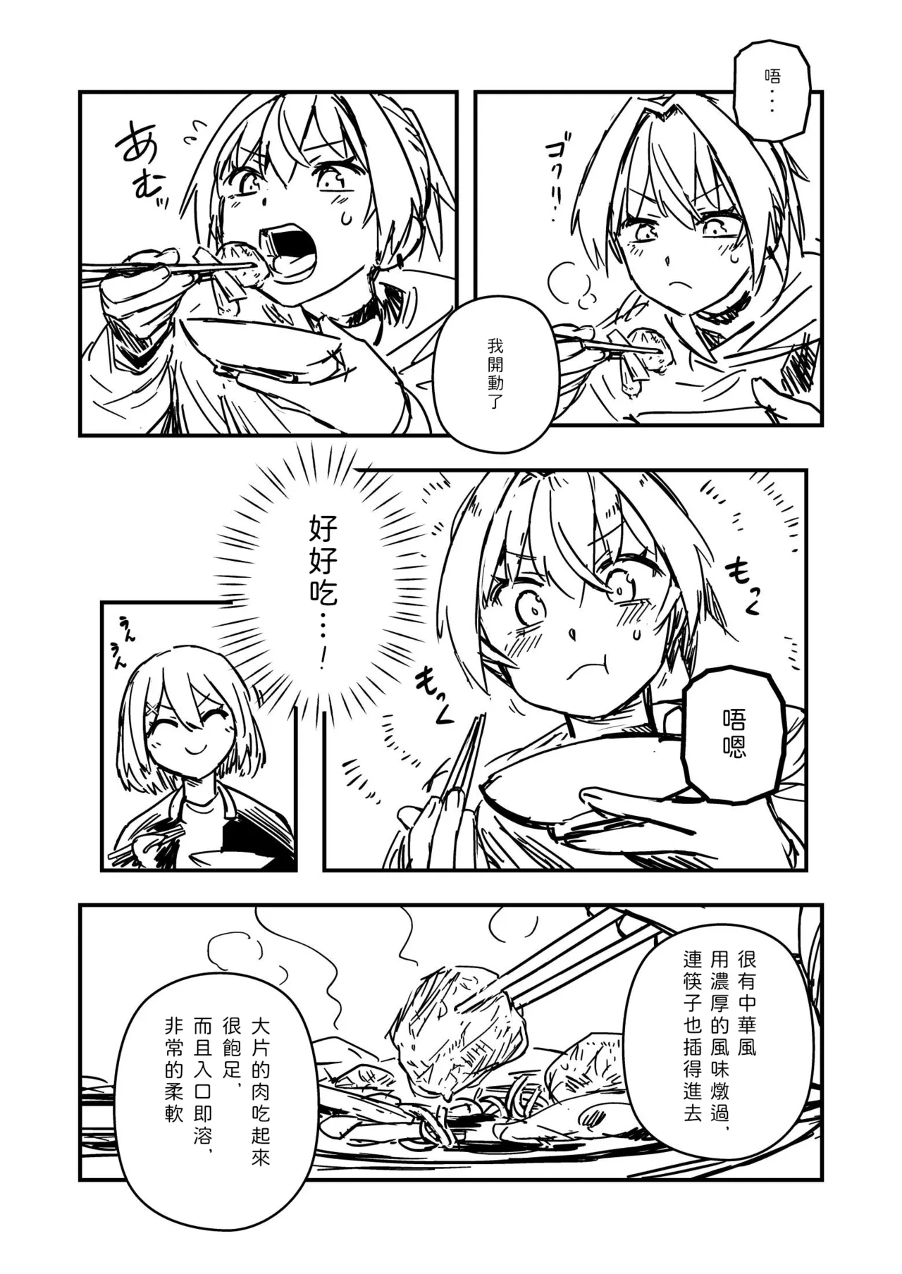 Manga Page 14