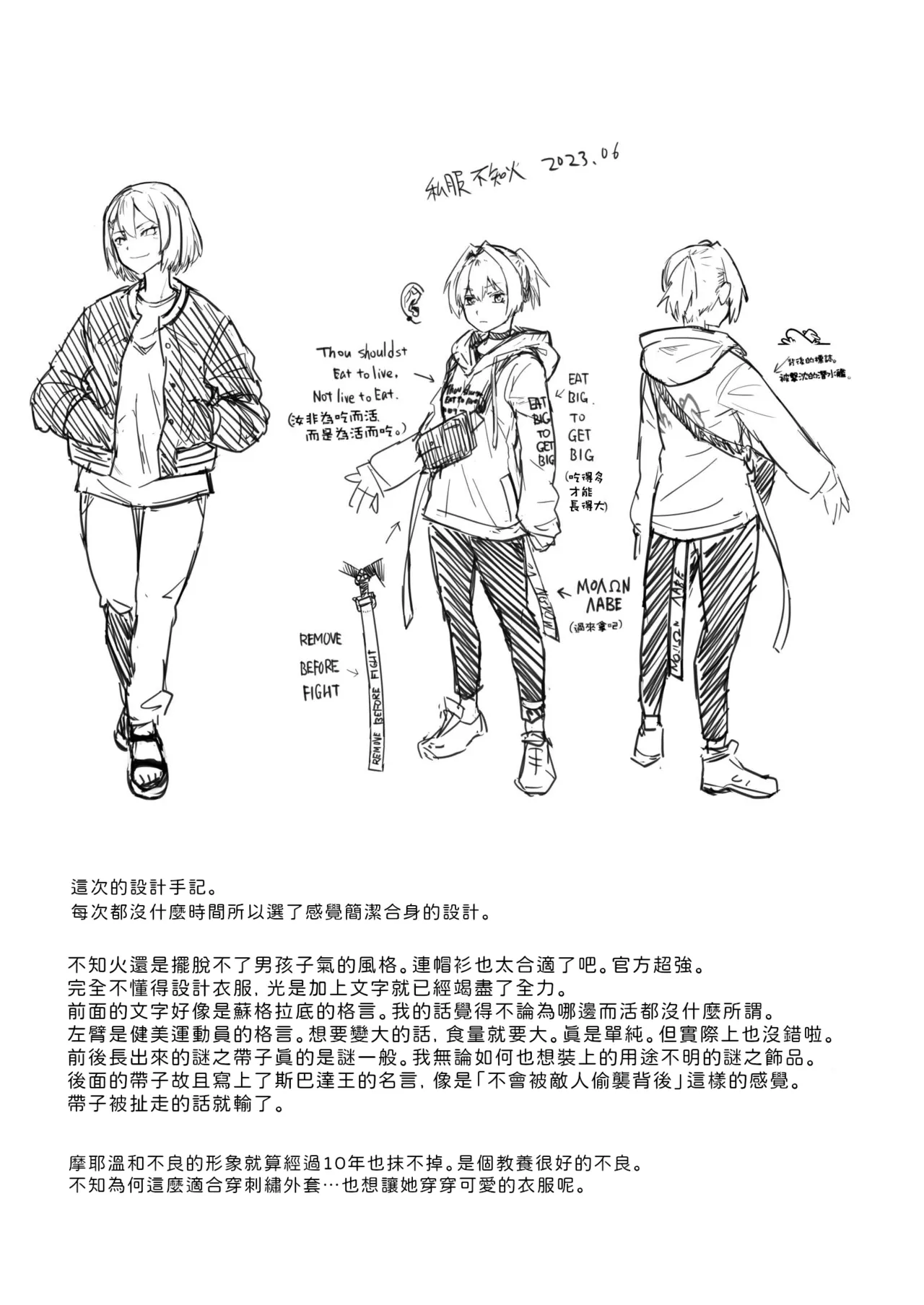 Manga Page 20