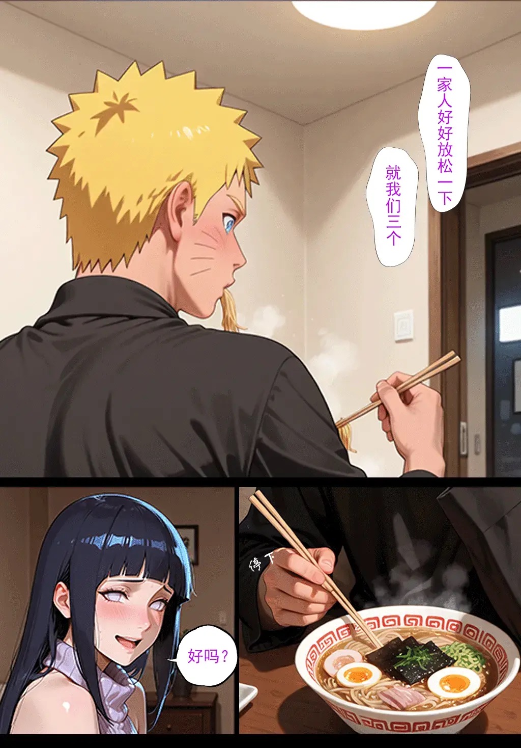 Manga Page 79