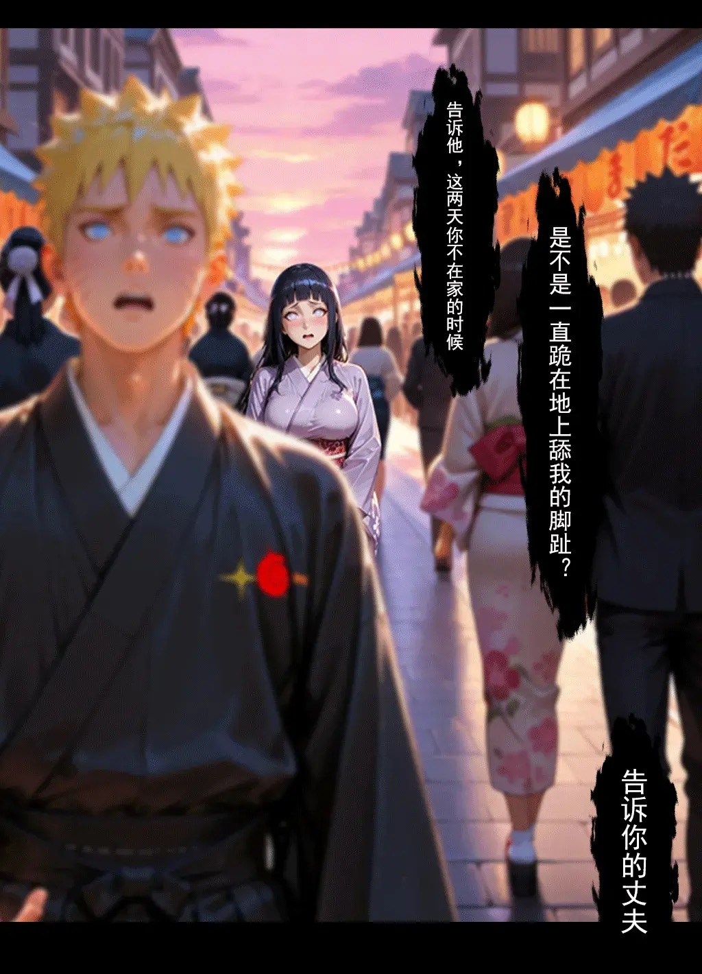 Manga Page 120