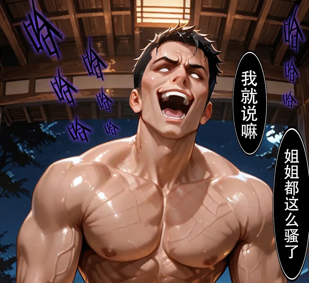 Manga Page 321
