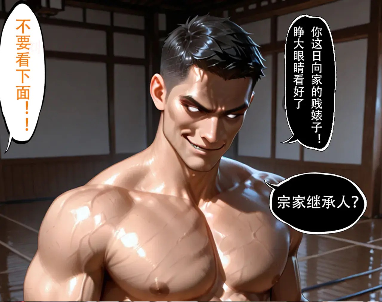 Manga Page 481